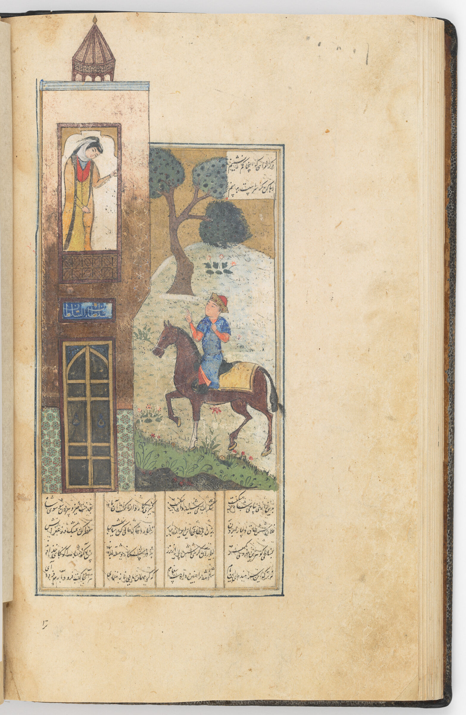 Khusraw Comes To Shirin’s Palace (Text Recto; Painting Verso Of Folio 87), Painting From A Manuscript Of The Khamsa By Nizami