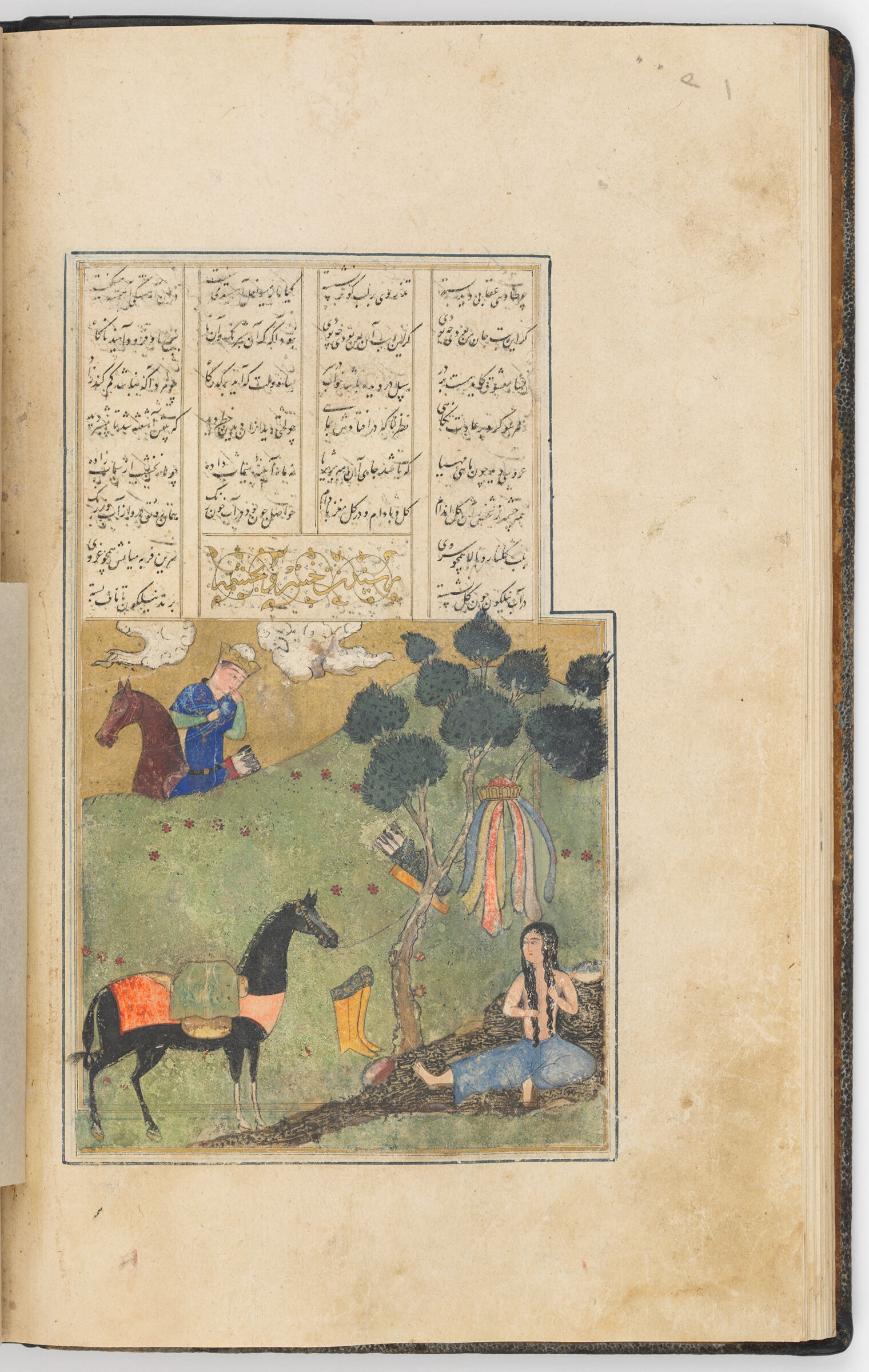 Khusraw Catches Sight Of Shirin Bathing (Text Recto; Painting Verso Of Folio 50), Painting From A Manuscript Of The Khamsa By Nizami