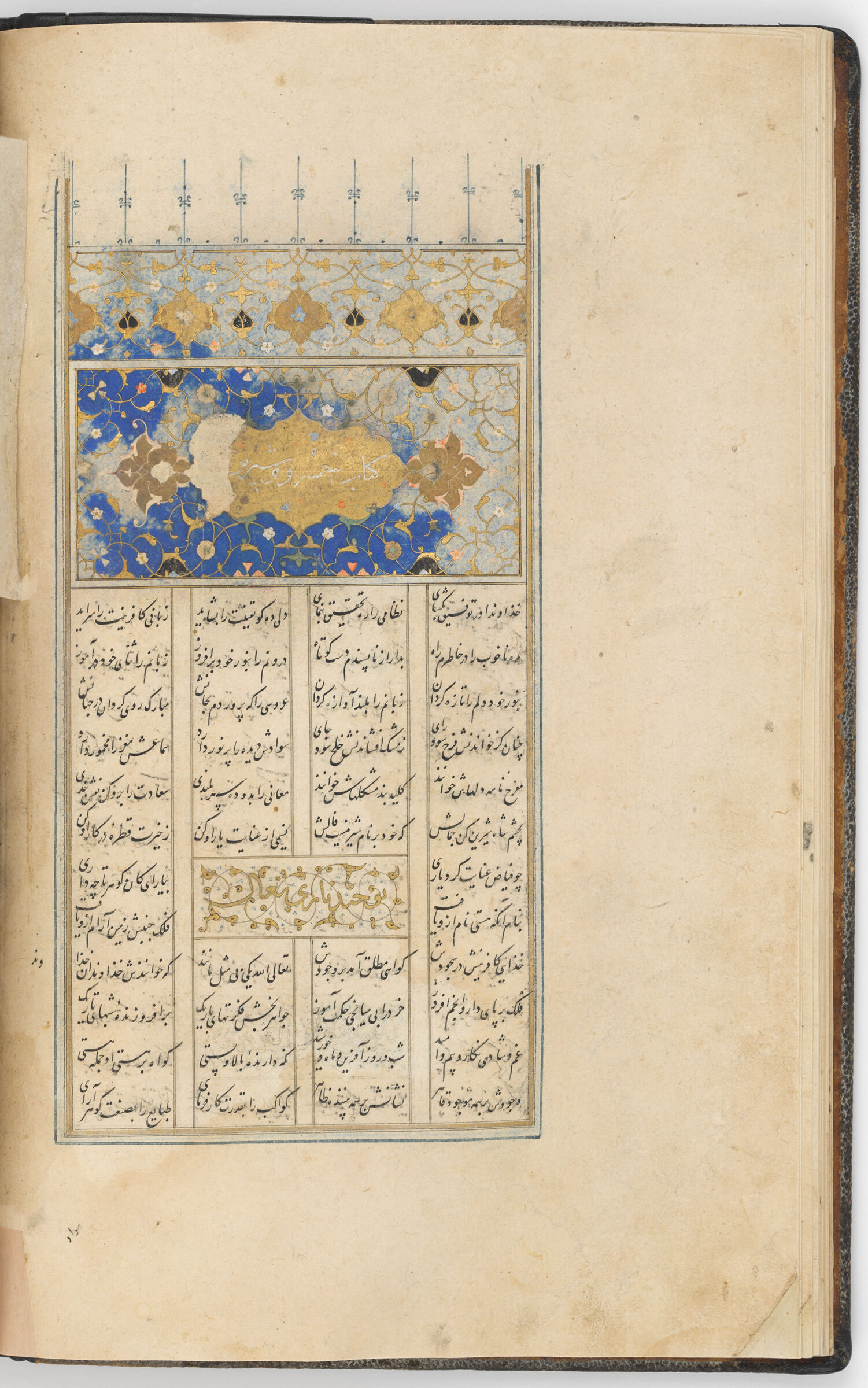 Illuminated Sarlawh Of The Khusraw And Shirin (Text Recto; Sarlawh Verso Of Folio 33), Sarlawh From A Manuscript Of The Khamsa By Nizam