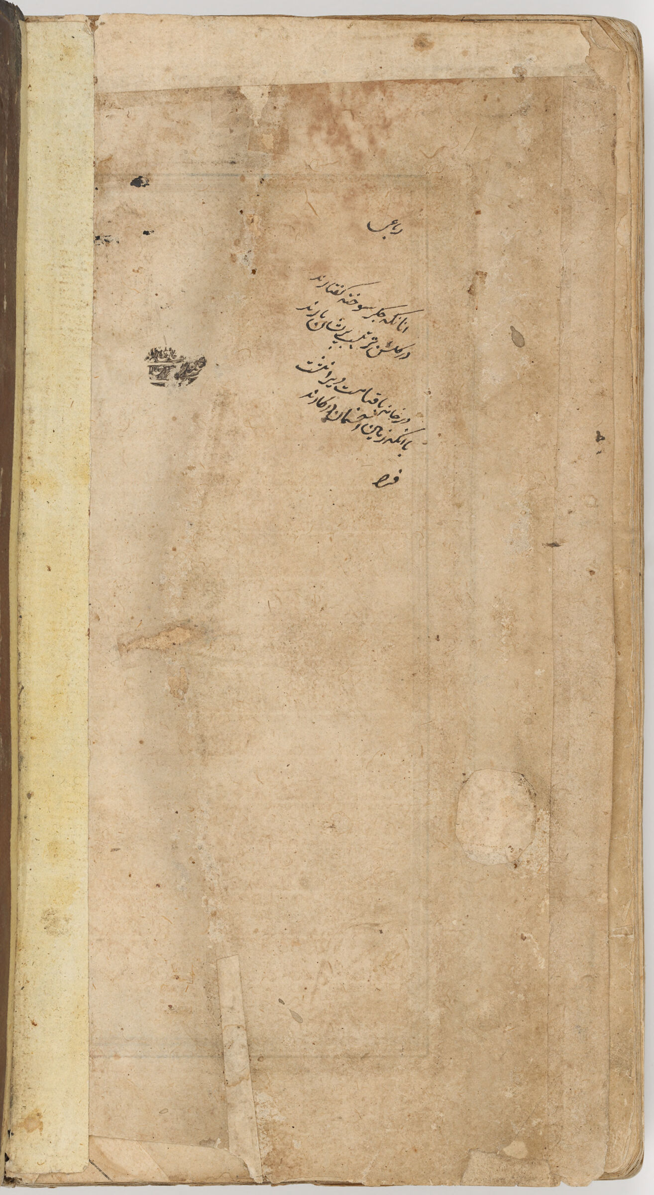 Folio With Rulings; Quatrain In A Later Hand  (Blank Recto; Text Verso Of Folio 293), From A Manuscript Of The Tarjuma-Yi Qutub Shahi By Shaykh Baha’i