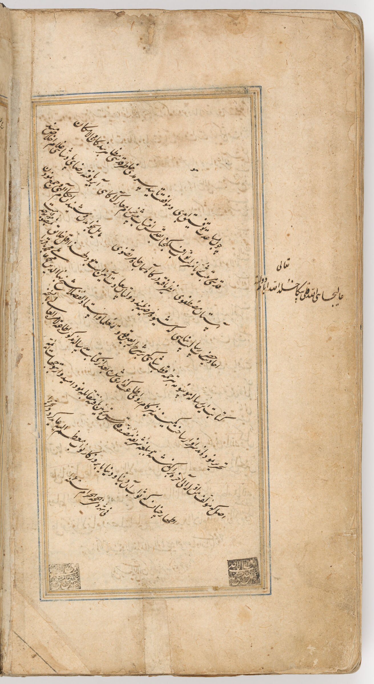 Folio Containing The Colophon In Naskh Script (Colophon Recto; Text Verso Of Folio 292), From A Manuscript Of The Tarjuma-Yi Qutub Shahi By Shaykh Baha’i
