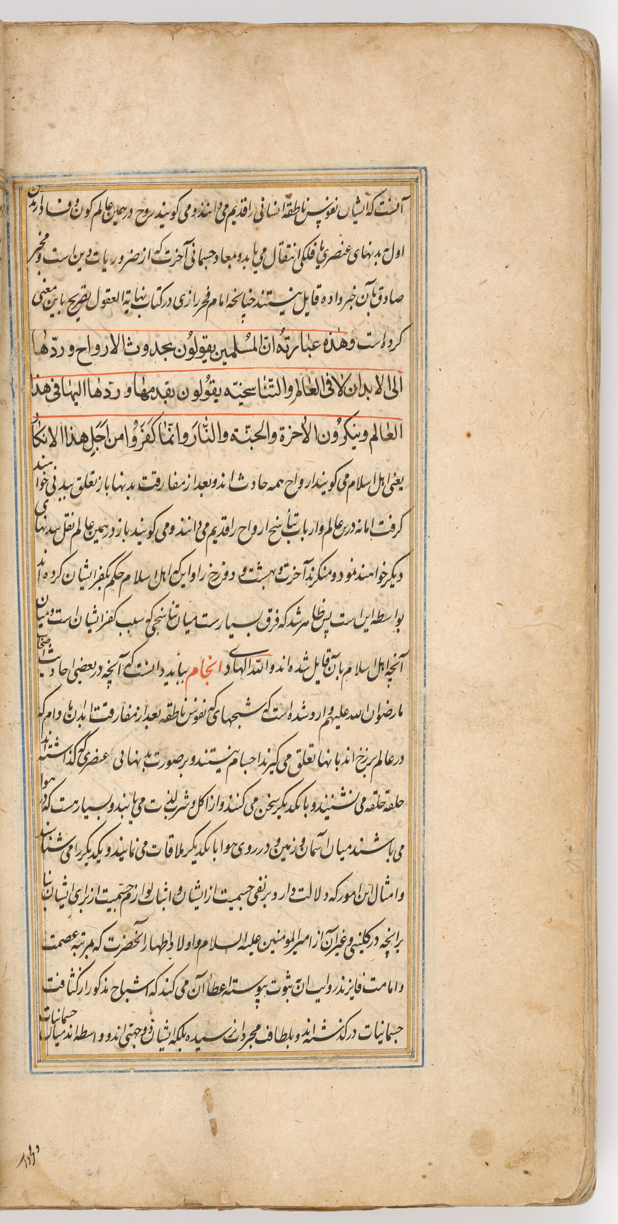Text Folio (Text Recto; Text Verso Of Folio 291), From A Manuscript Of The Tarjuma-Yi Qutub Shahi By Shaykh Baha’i