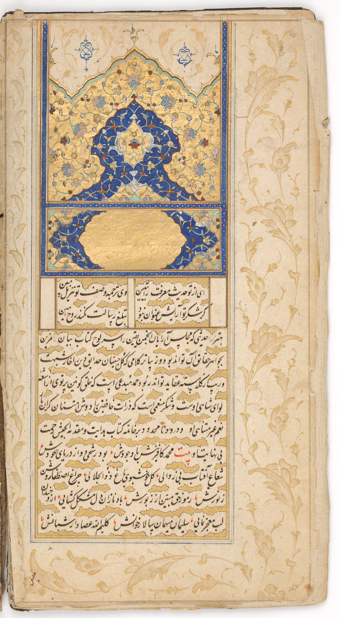 Text Folio With An Illuminated Sarlawh (Blank Recto; Text Verso Of Folio 3), From A Manuscript Of The Tarjuma-Yi Qutub Shahi By Shaykh Baha’i