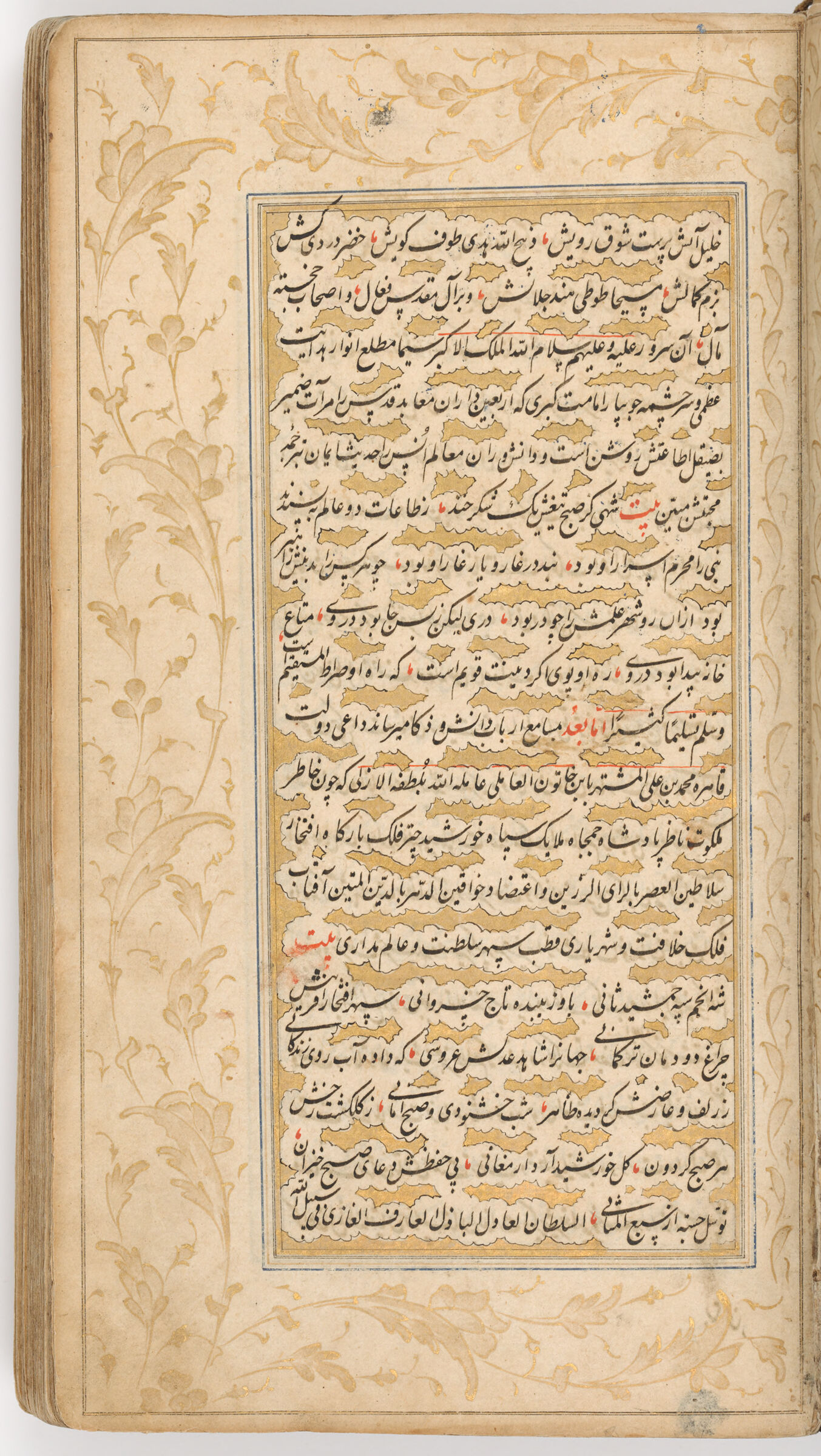 Text Folio With Gold Drawings On The Margin (Text Recto; Text Verso Of Folio 4), From A Manuscript Of The Tarjuma-Yi Qutub Shahi By Shaykh Baha’i