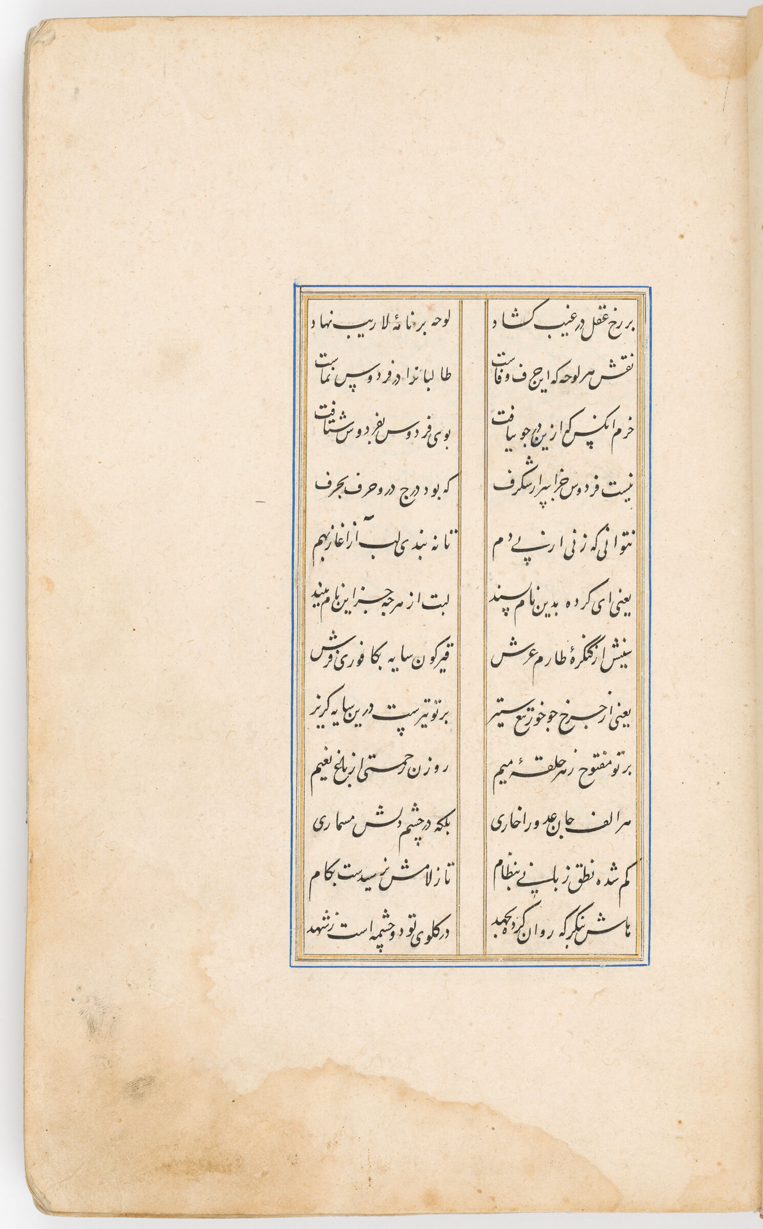 Text Folio (Text Recto, Text Verso Of Folio 4) From A Manuscript Of Subhat Al-Abrar By Jami