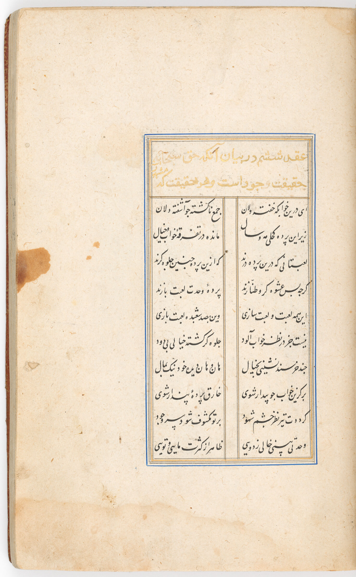 Text Folio, Text Folio With A Heading In Gold (Text Recto, Text With Gold Verso Of Folio 32) From A Manuscript Of Subhat Al-Abrar By Jami