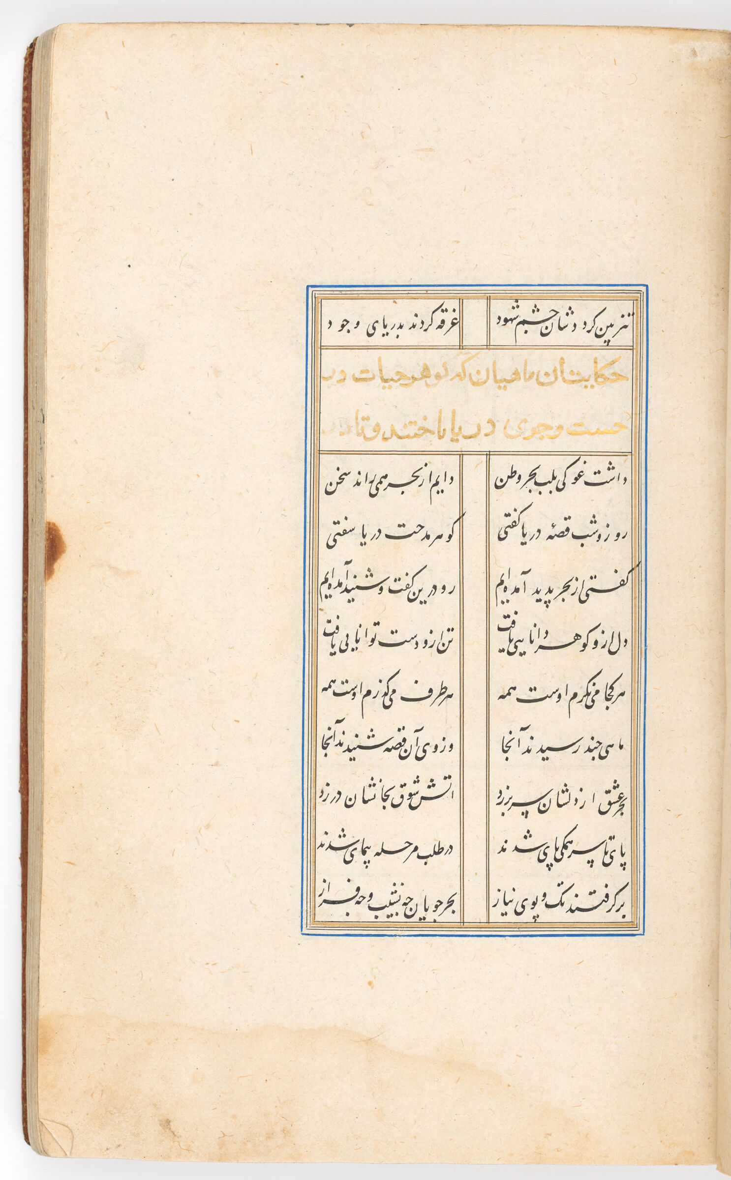Text Folio With A Heading In Gold (Text With Gold Recto, Text Verso Of Folio 34) From A Manuscript Of Subhat Al-Abrar By Jami