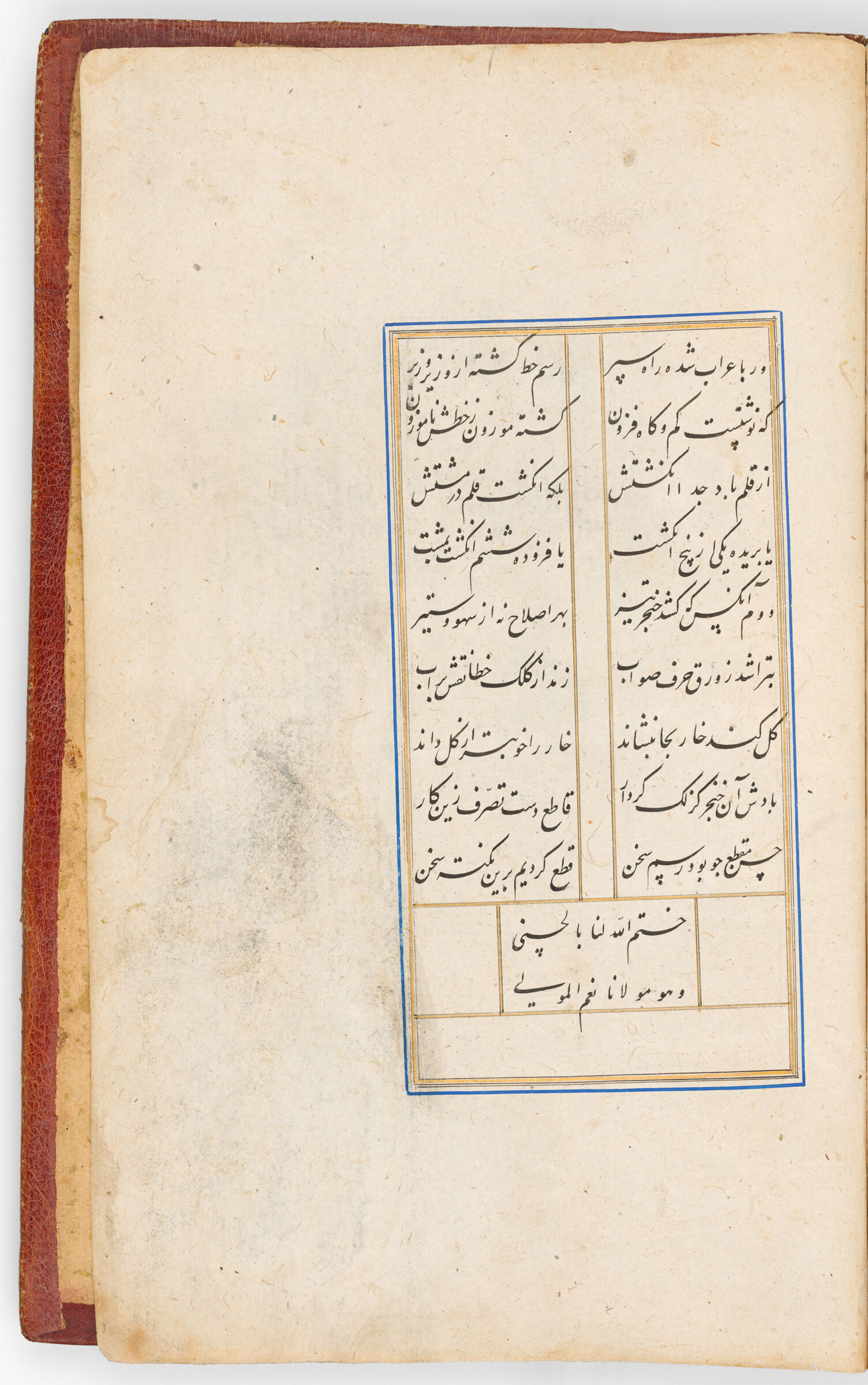 Text Folio With A Colophon (Text Recto, Blank Verso Of Folio 133) From A Manuscript Of Subhat Al-Abrar By Jami