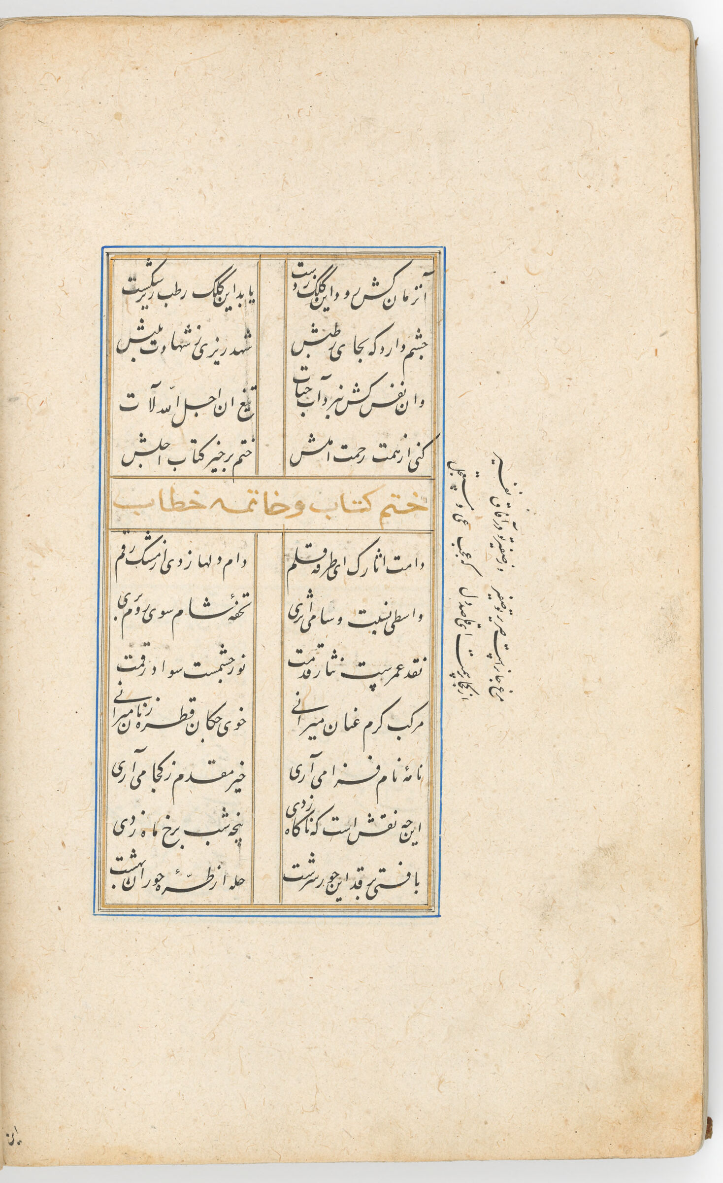 Text Folio With A Heading In Gold (Text Recto, Text Heading In Gold Verso Of Folio 131) From A Manuscript Of Subhat Al-Abrar By Jami