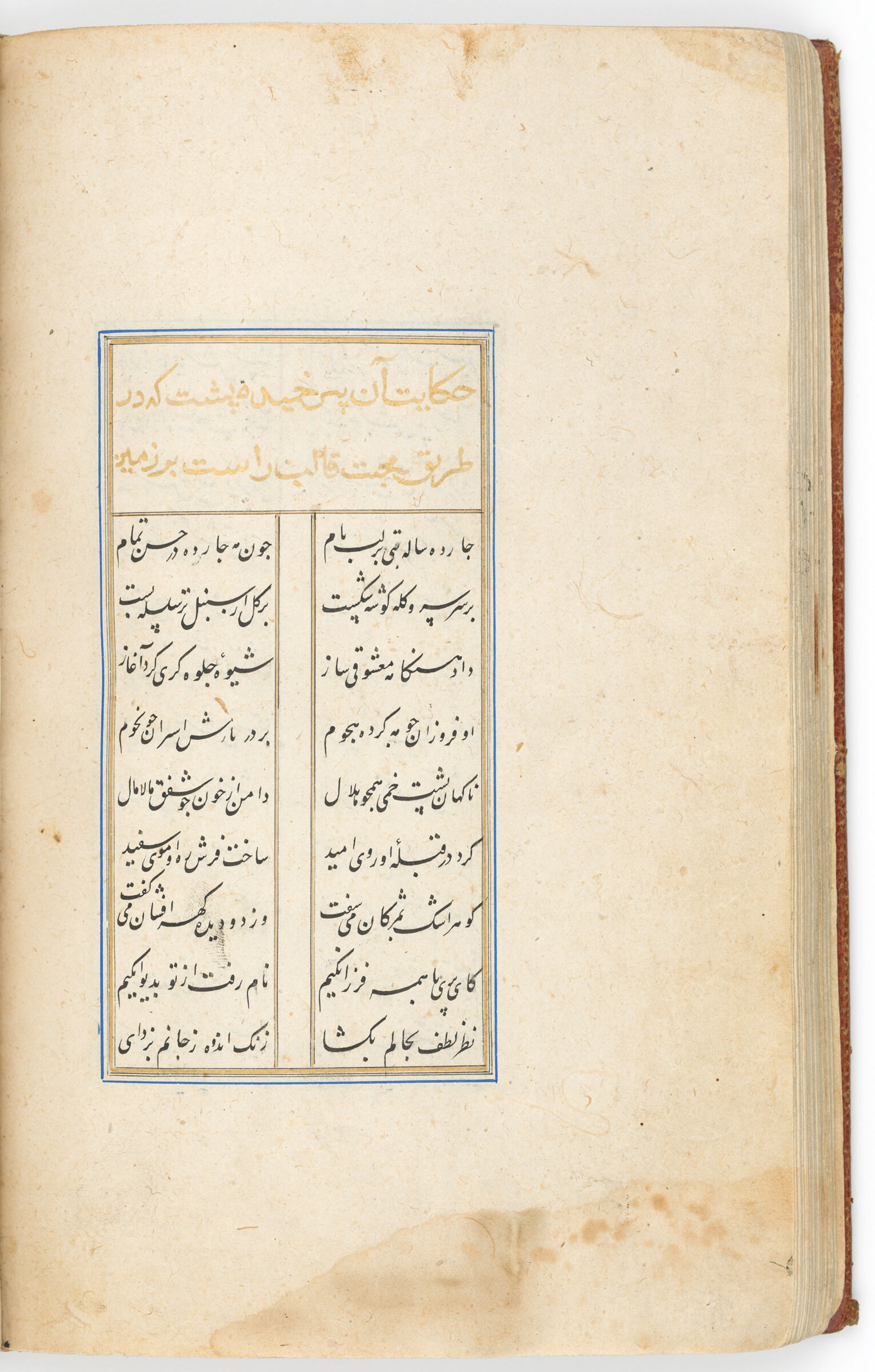Text Folio (Text Recto, Text Verso Of Folio 72) From A Manuscript Of Subhat Al-Abrar By Jami