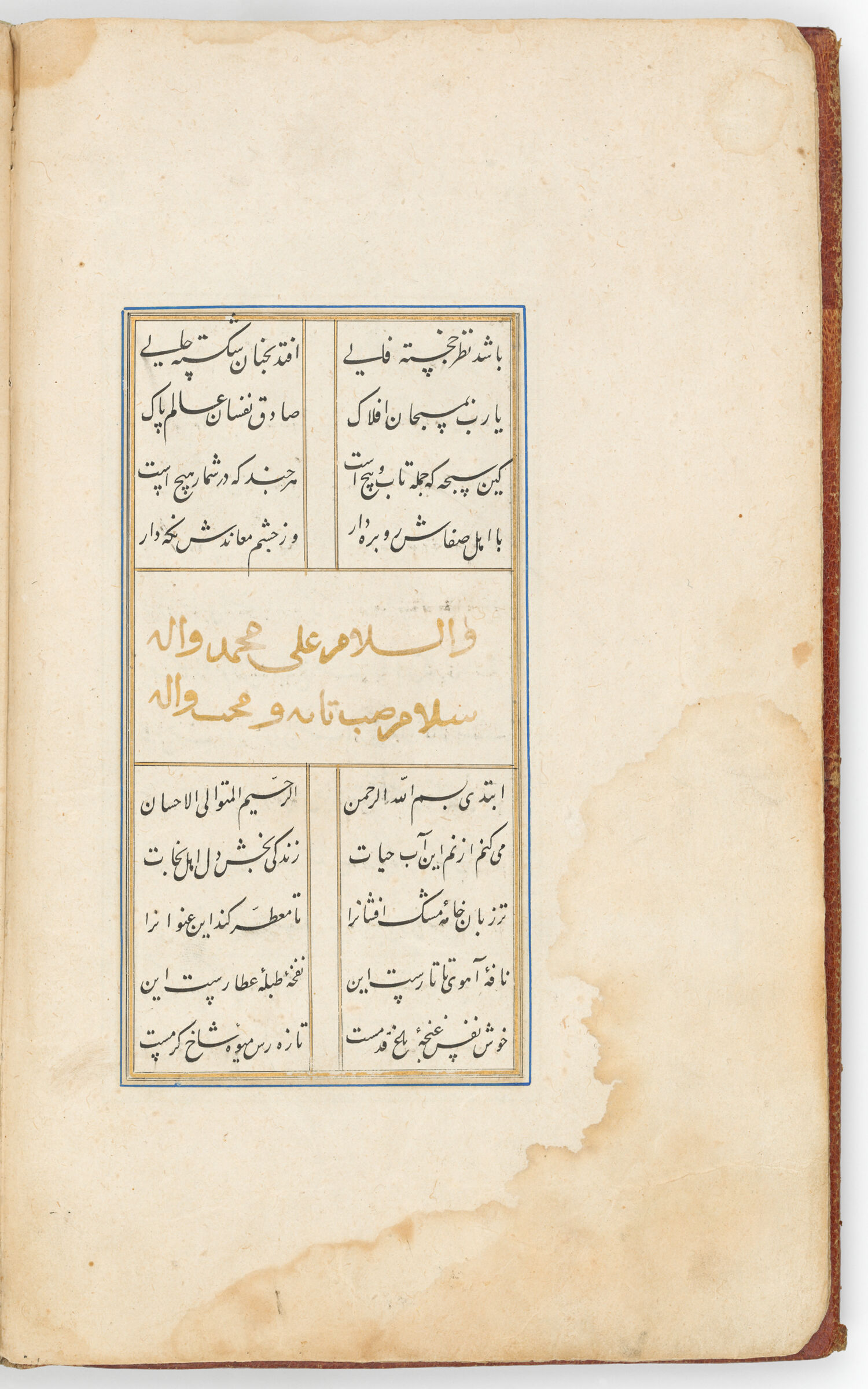 Text Folio (Text Recto, Text Verso Of Folio 3) From A Manuscript Of Subhat Al-Abrar By Jami