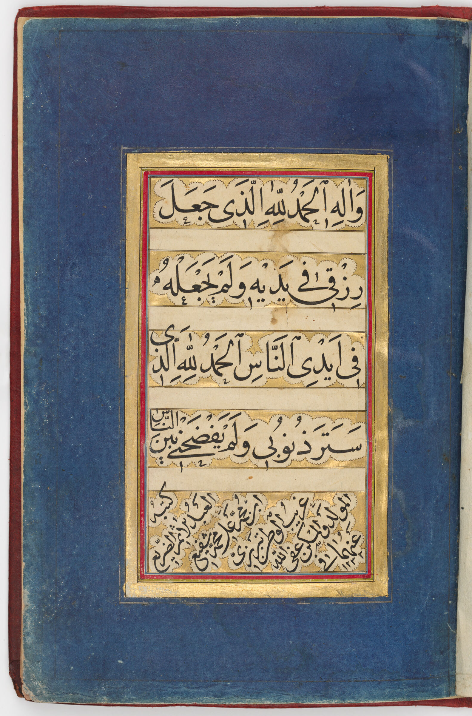 Colophon (Text Recto; Blank Verso Of Folio 10), From A Manuscript Of Ta‘qibat-I Namaz