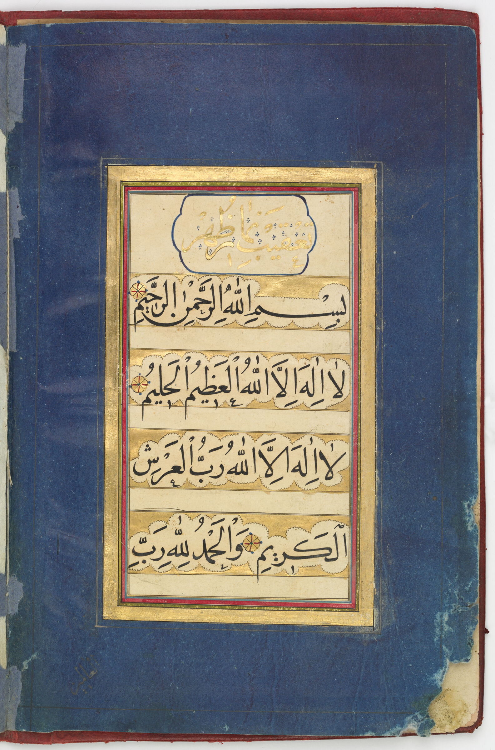 Frontispiece (Blank Recto; Text Verso Of Folio 2), From A Manuscript Of Ta‘qibat-I Namaz