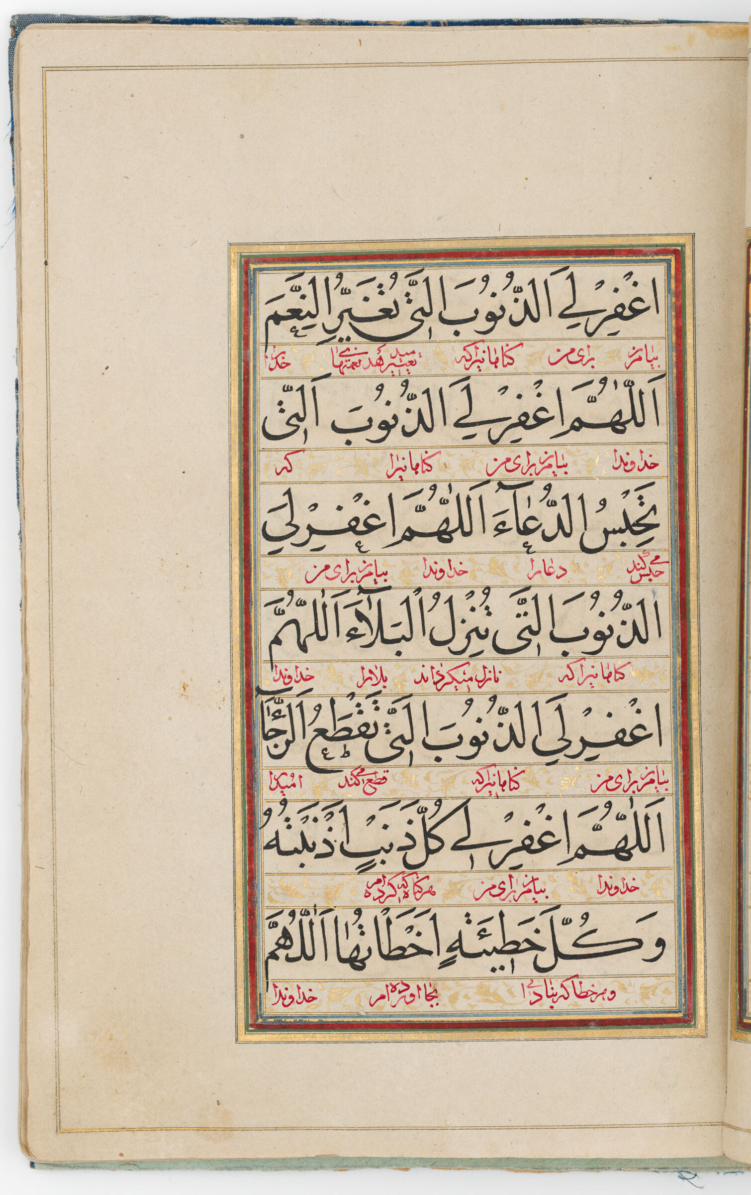 Text Folio (Text Recto; Text Verso Of Folio 3), From A Manuscript Of Prayers