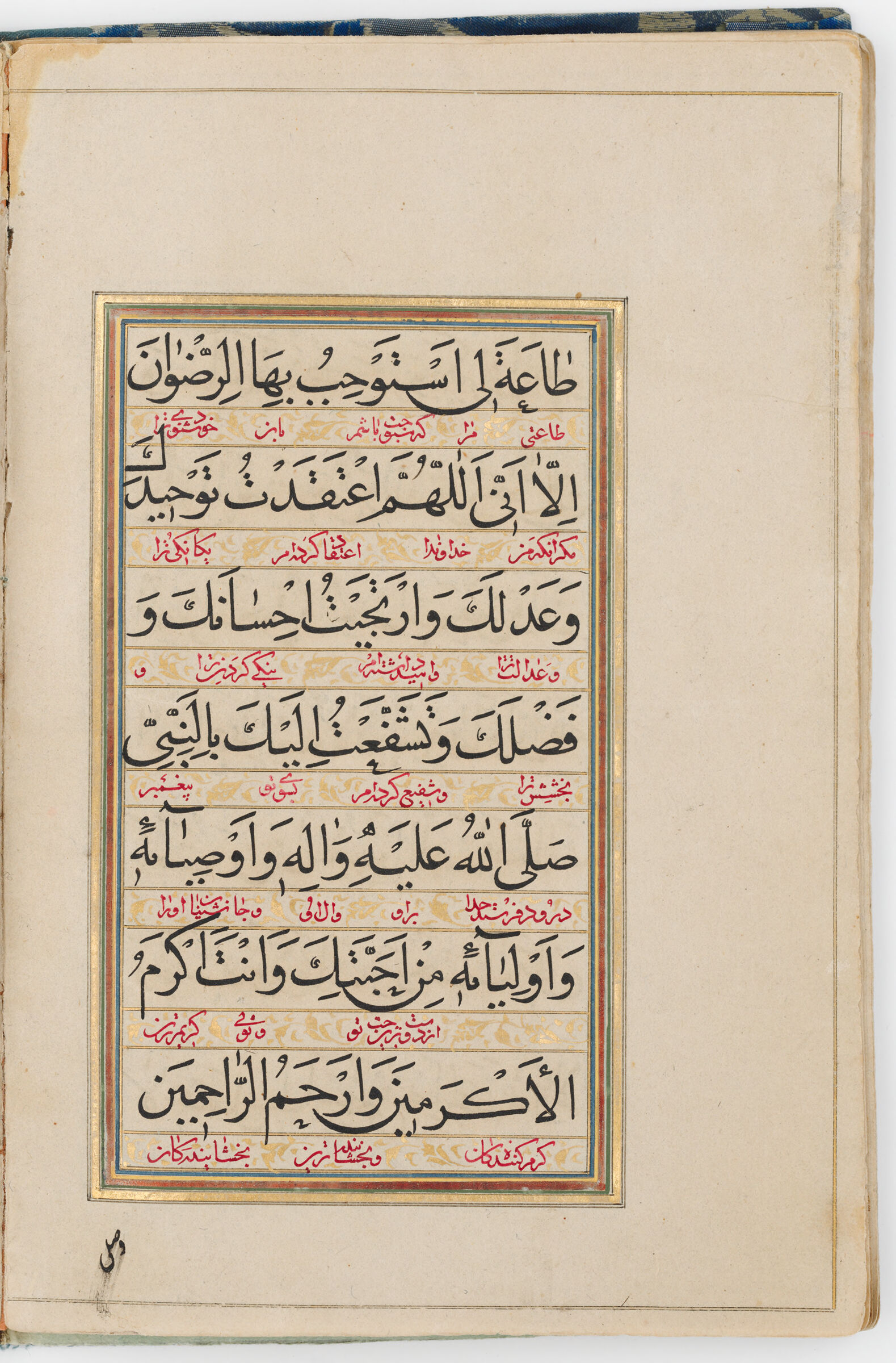 Text Folio (Text Recto; Text Verso Of Folio 31), From A Manuscript Of Prayers