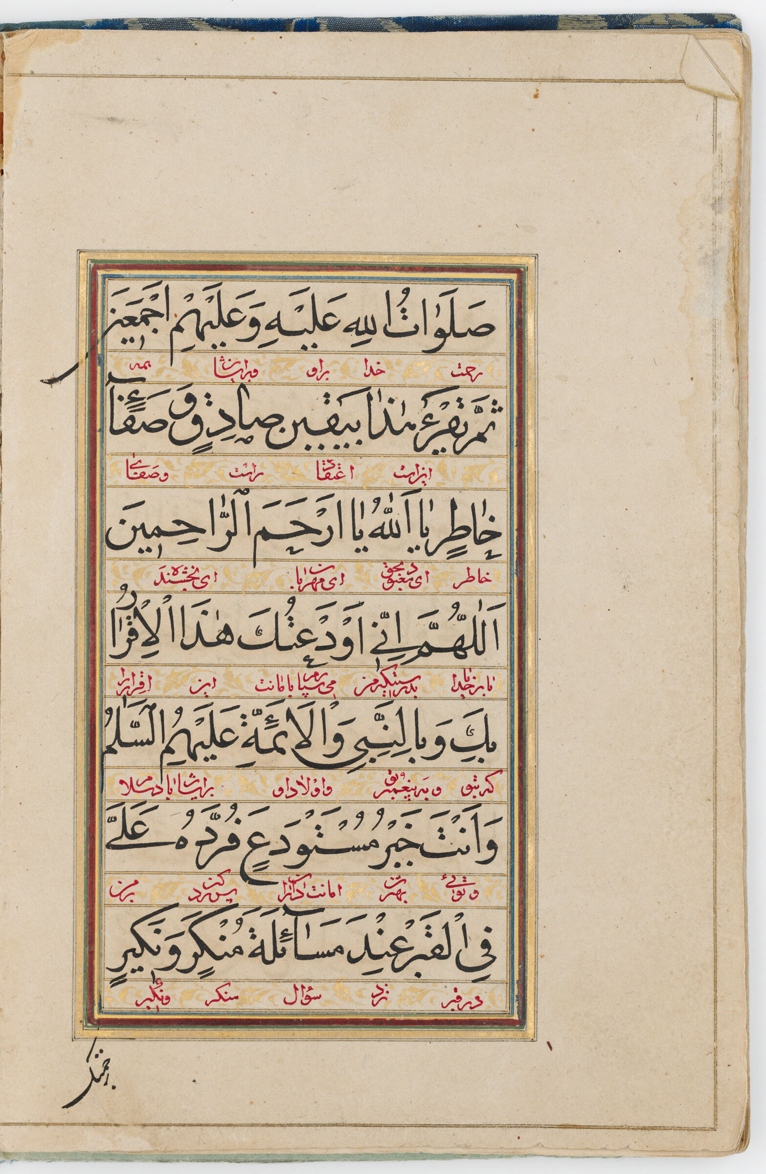 Text Folio (Text Recto; Text Verso Of Folio 33), From A Manuscript Of Prayers