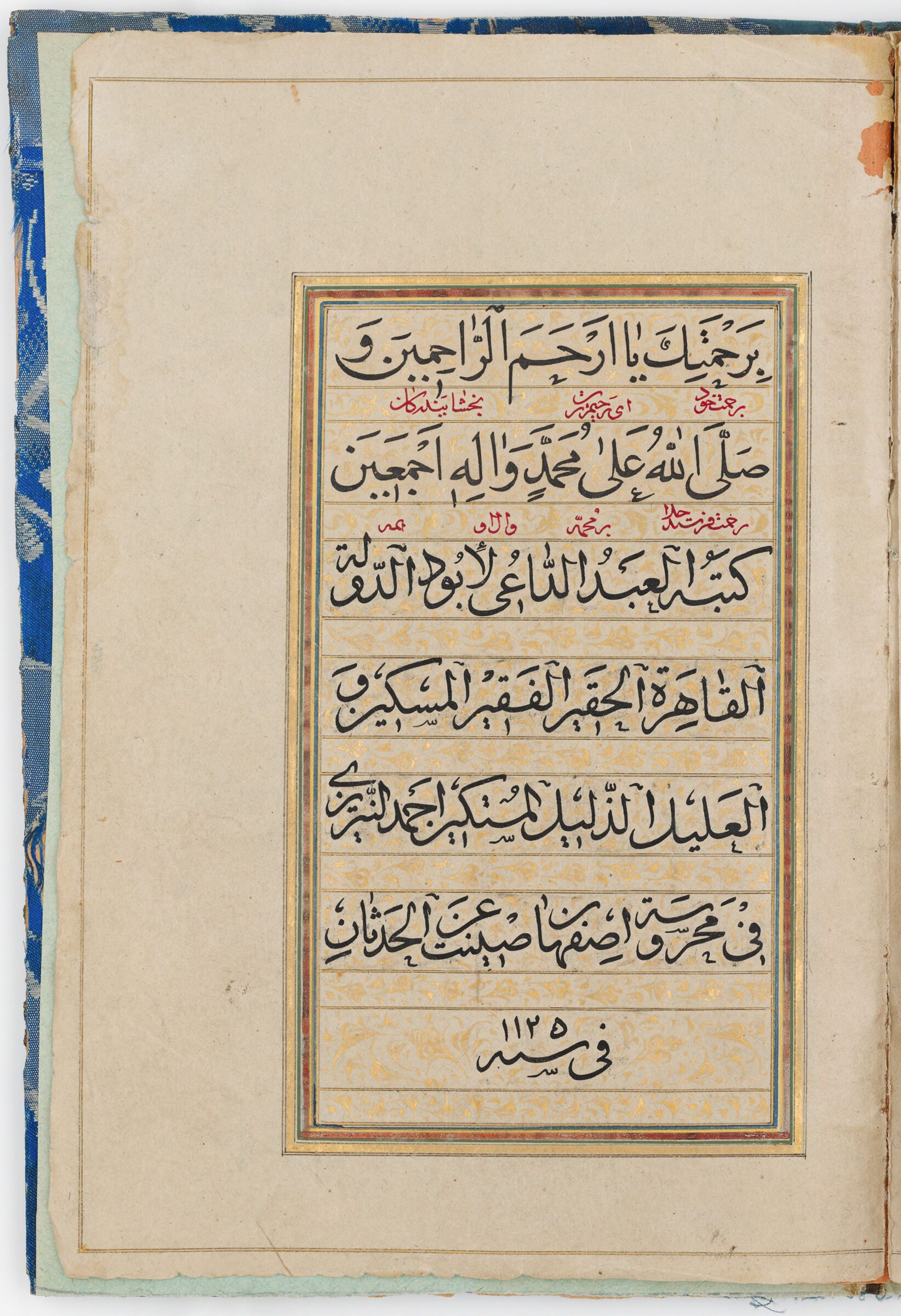 Text Folio With The Colophon (Text Recto; Blank Verso Of Folio 34), From A Manuscript Of Prayers