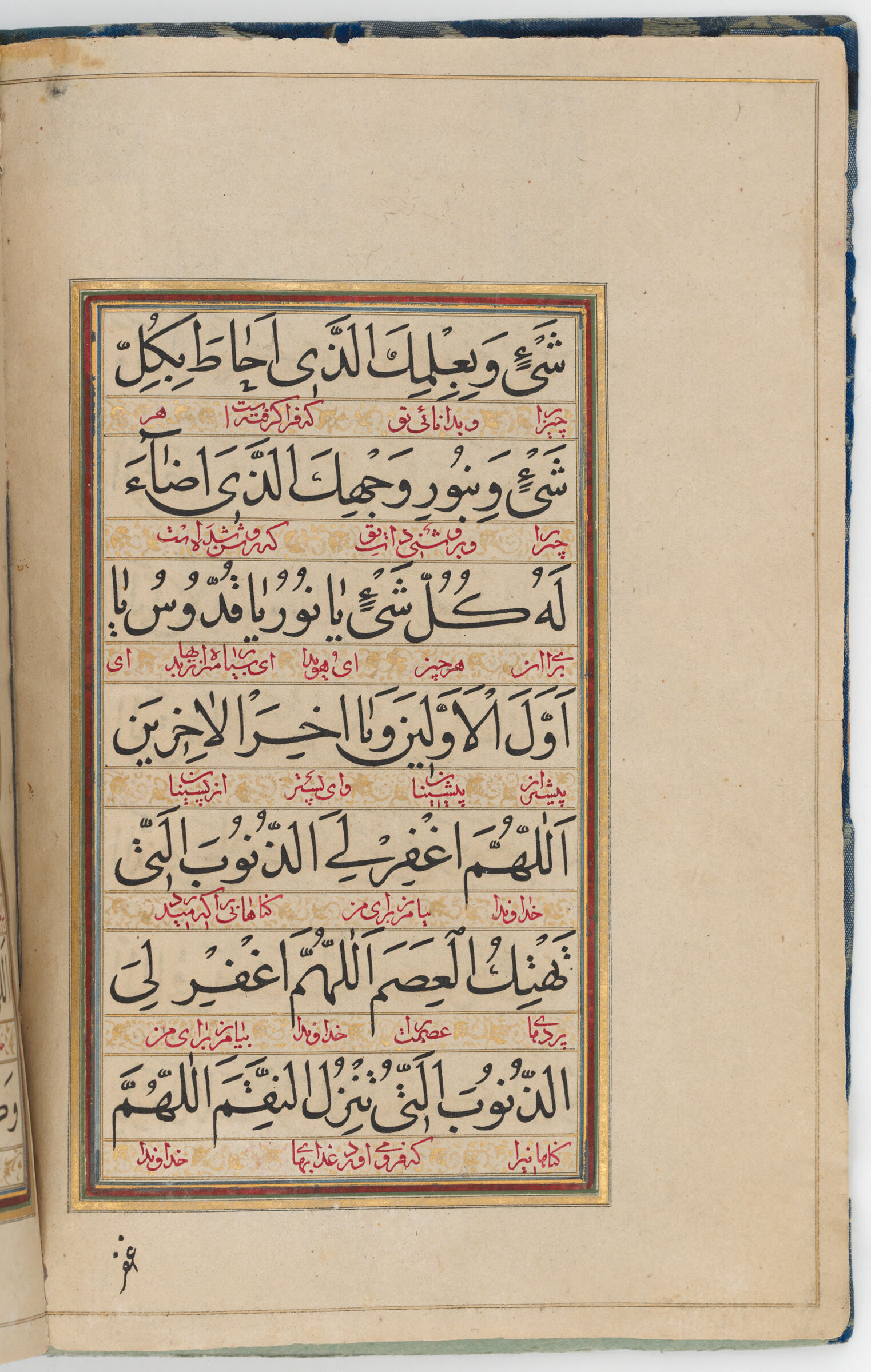 Text Folio (Text Recto; Text Verso Of Folio 22), From A Manuscript Of Prayers