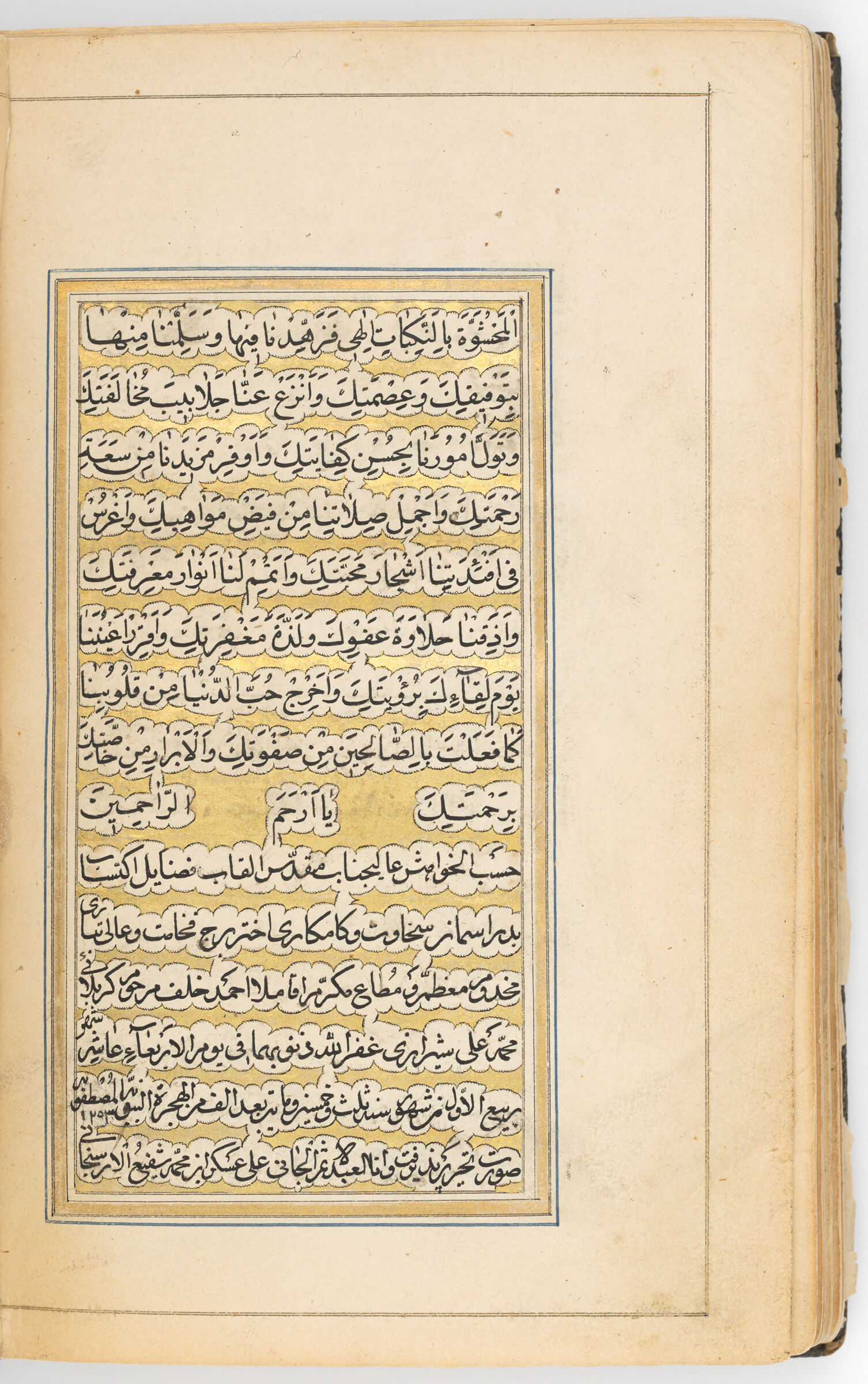 Text Folio With Colophon (Text Recto; Colophon Verso Of Folio 121), From A Manuscript Of Prayers