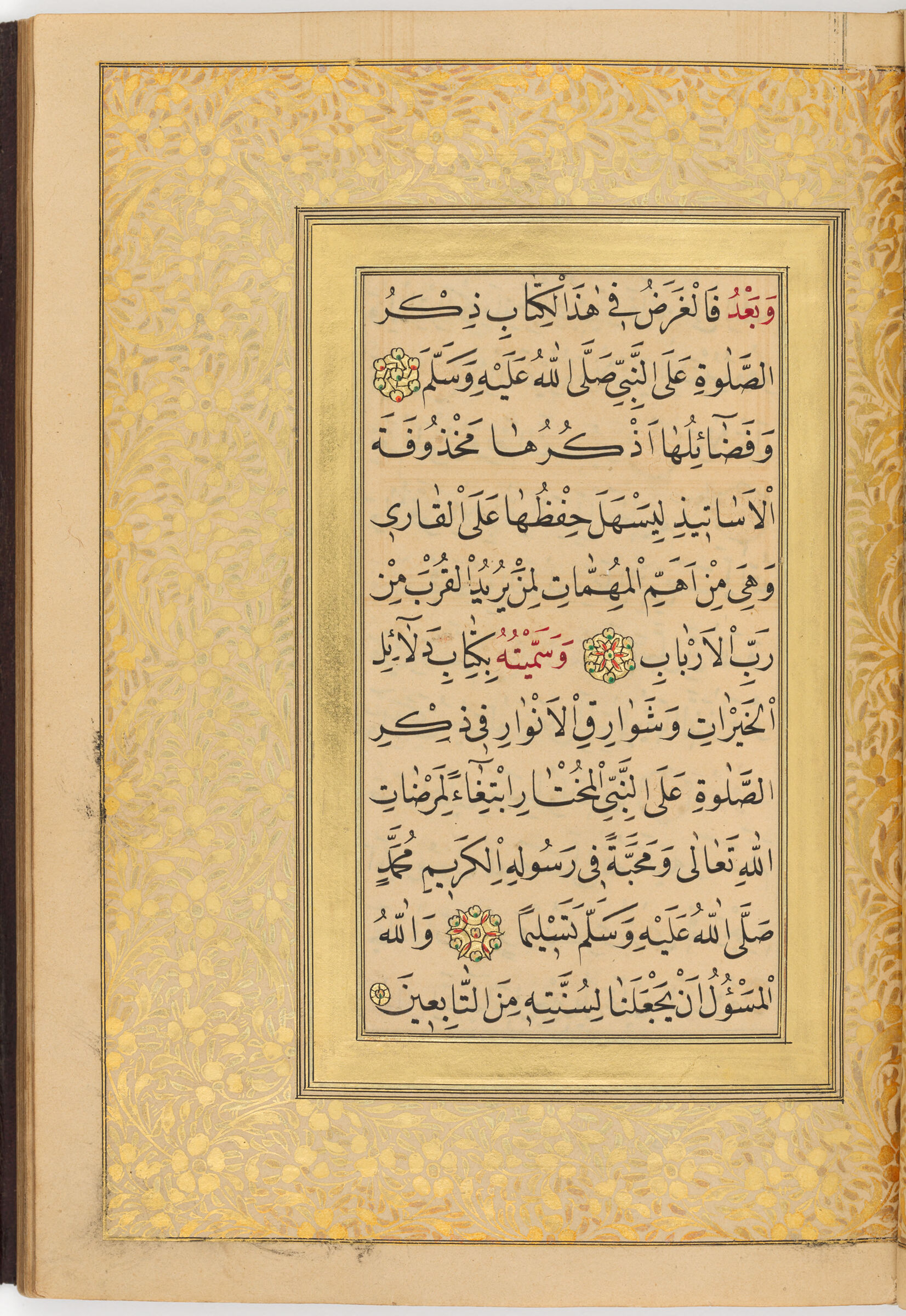 Text Folio With Illuminated Margin (Text With Illuminated Margin Recto, Text Verso Of Folio 5) From A Manuscript Of Prayer