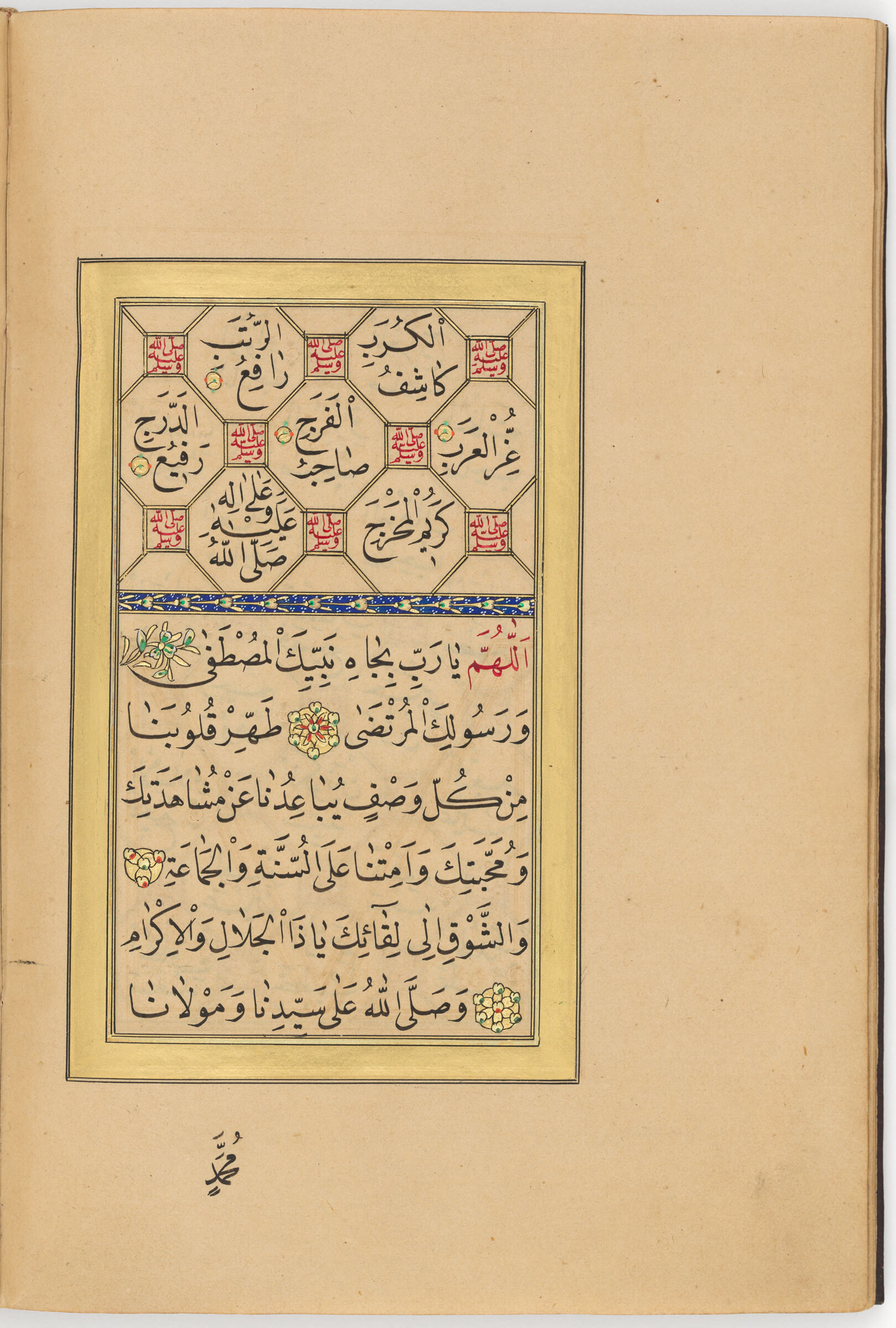 The Prophet’s Names (A Full-Page Chart Recto; A Half-Page Chart And Text Verso Of Folio 17), From A Manuscript Of Prayers