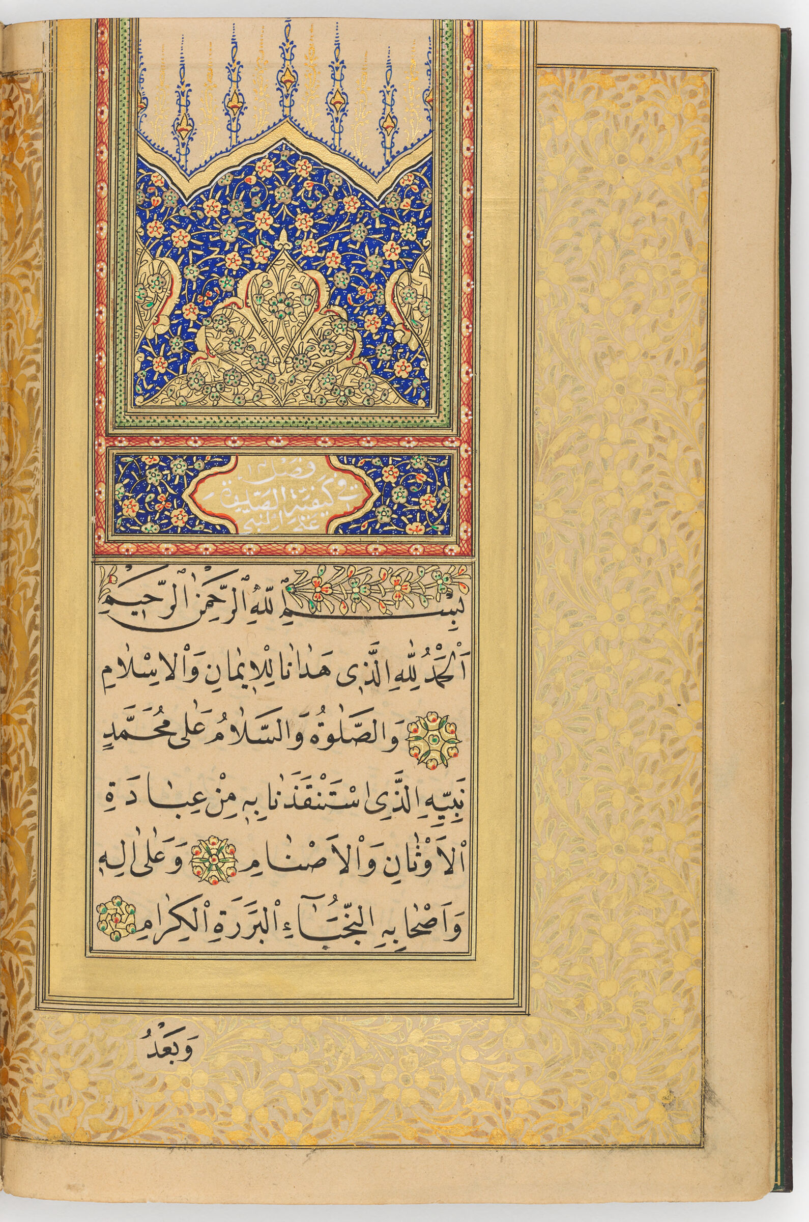Text Folio With Illuminated Margin And  Illuminated Sarlawh (Text Recto, Sarlawh Verso Of Folio 4) From A Manuscript Of Prayer