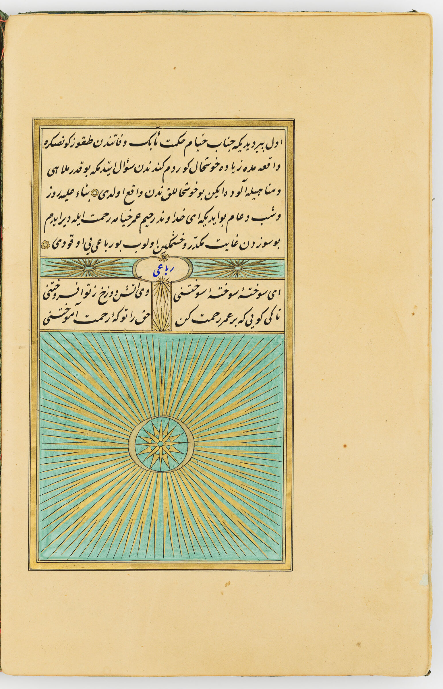 Folio With An Illumination (Text Recto; Illumination Verso Of Folio 6), From A Manuscript Of The Ruba‘yyat By ‘Umar Khayyam