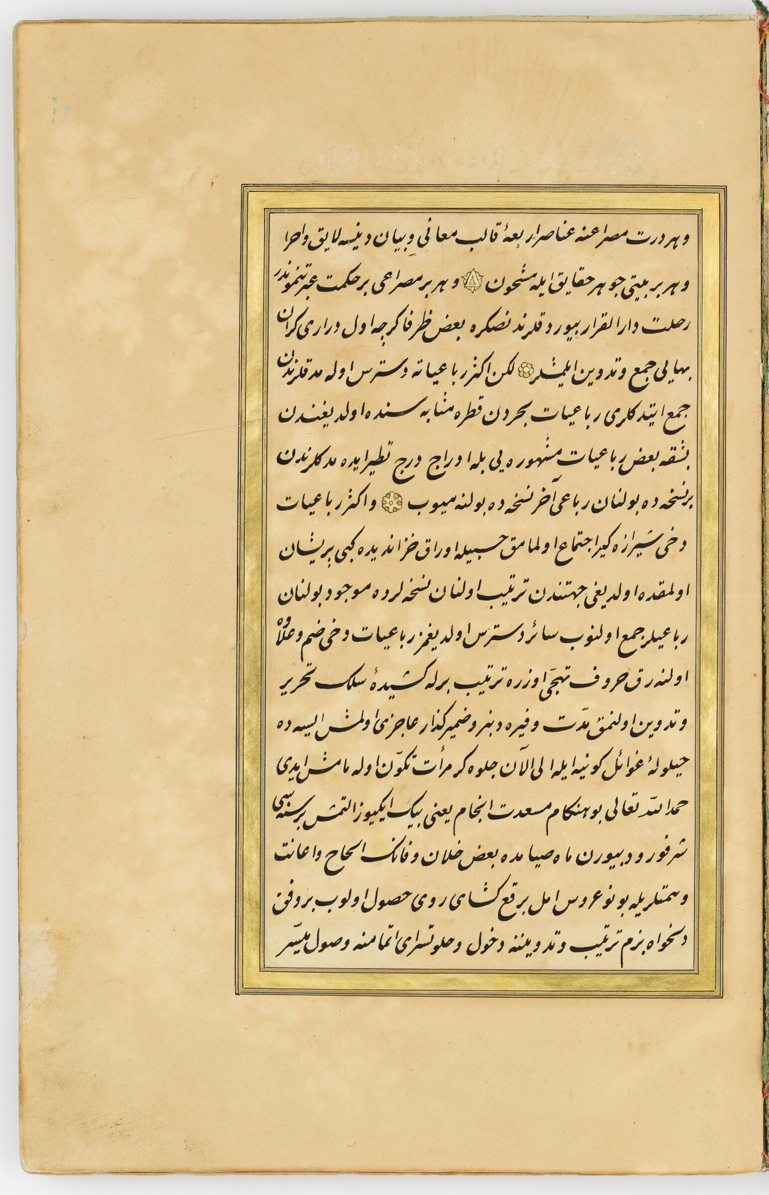 Text Folio (Text Recto; Text Verso Of Folio 3), From A Manuscript Of The Ruba‘yyat By ‘Umar Khayyam