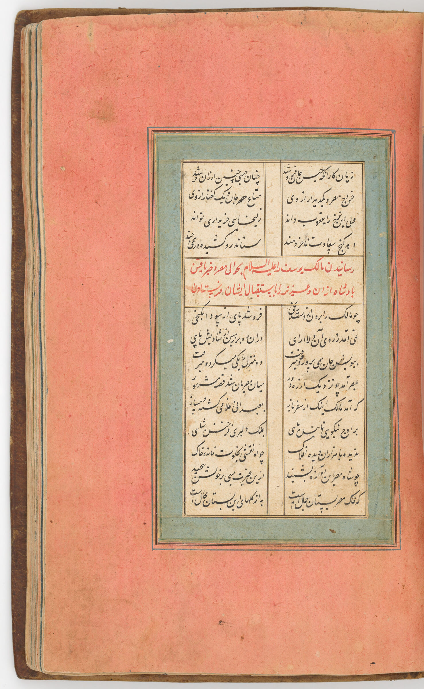 Text Folio (Text Recto; Text Verso Of Folio 54) From A Manuscript Of Yusuf And Zulaykha By Nizami