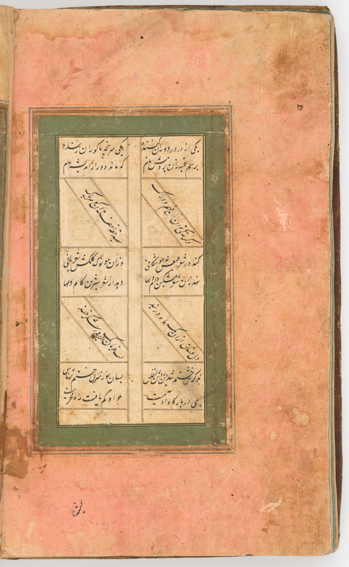 Text Folio (Text Recto; Text Verso Of Folio 128) From A Manuscript Of Yusuf And Zulaykha By Nizami