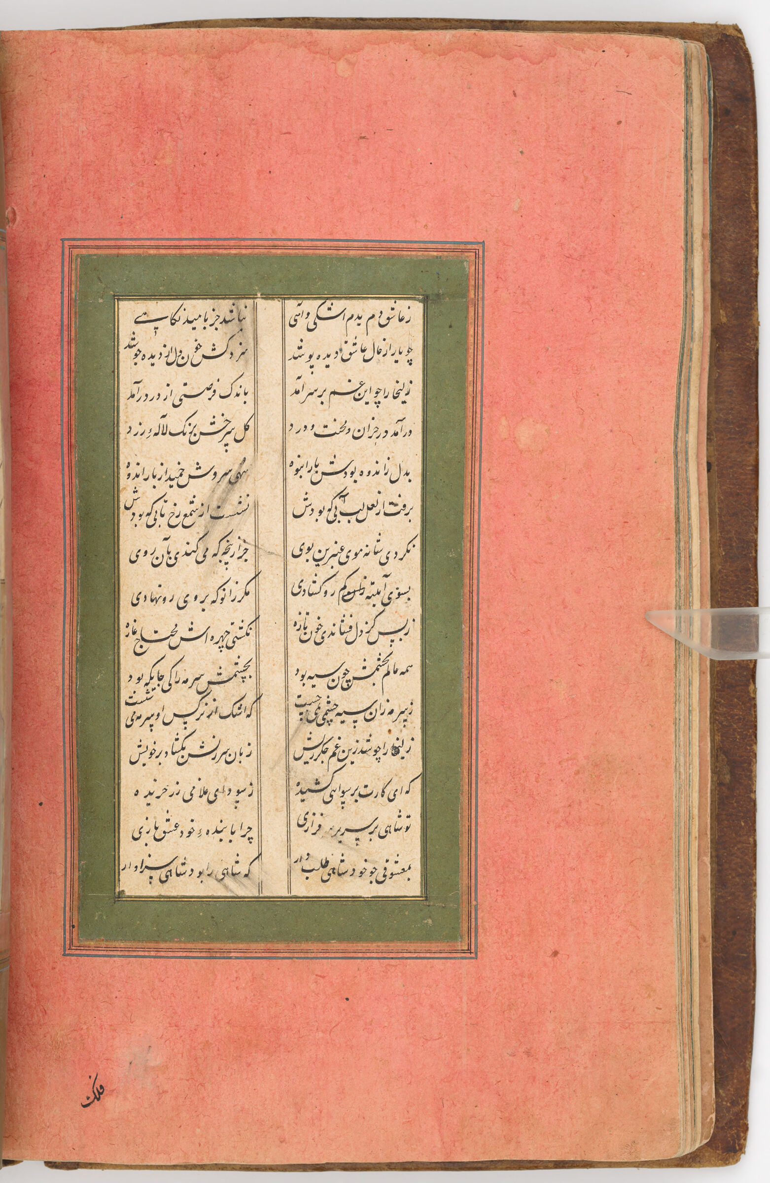 Text Folio (Text Recto; Text Verso Of Folio 67) From A Manuscript Of Yusuf And Zulaykha By Nizami