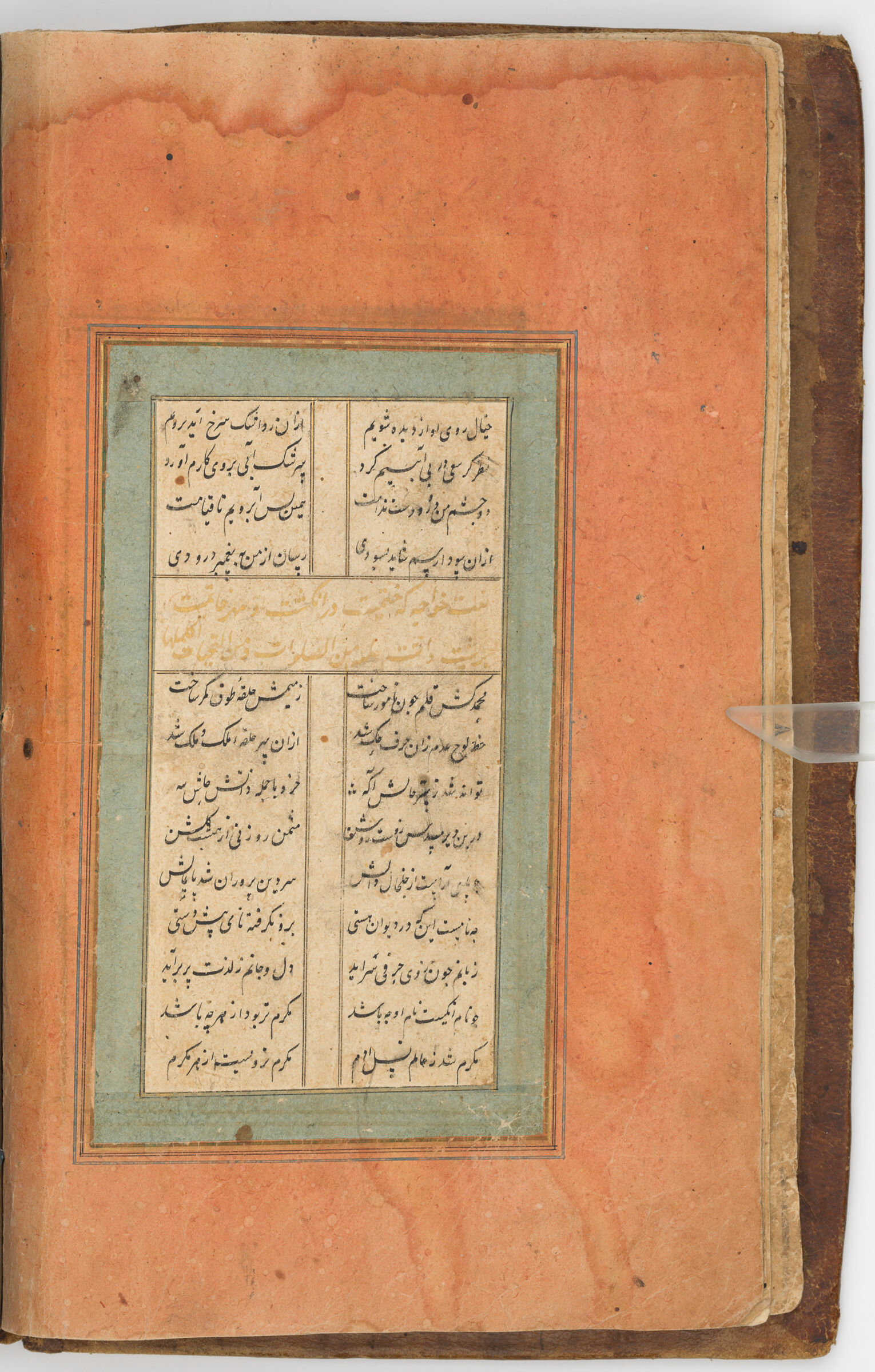 Text Folio (Text Recto; Text Verso Of Folio 6) From A Manuscript Of Yusuf And Zulaykha By Nizami