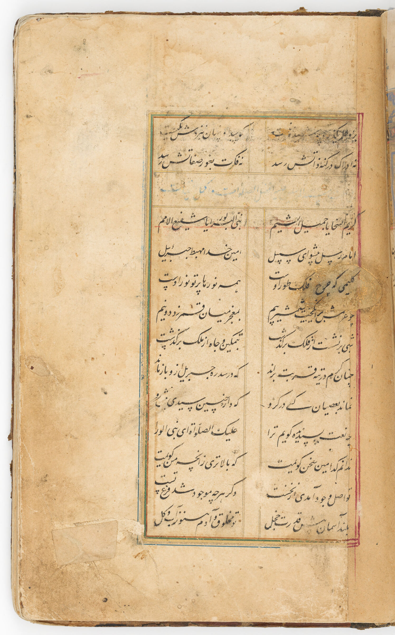 Text Folio (Text Recto; Text Verso Of Folio 2), From A Manuscript Of The Muntakhab-I Bustan By Sa`di