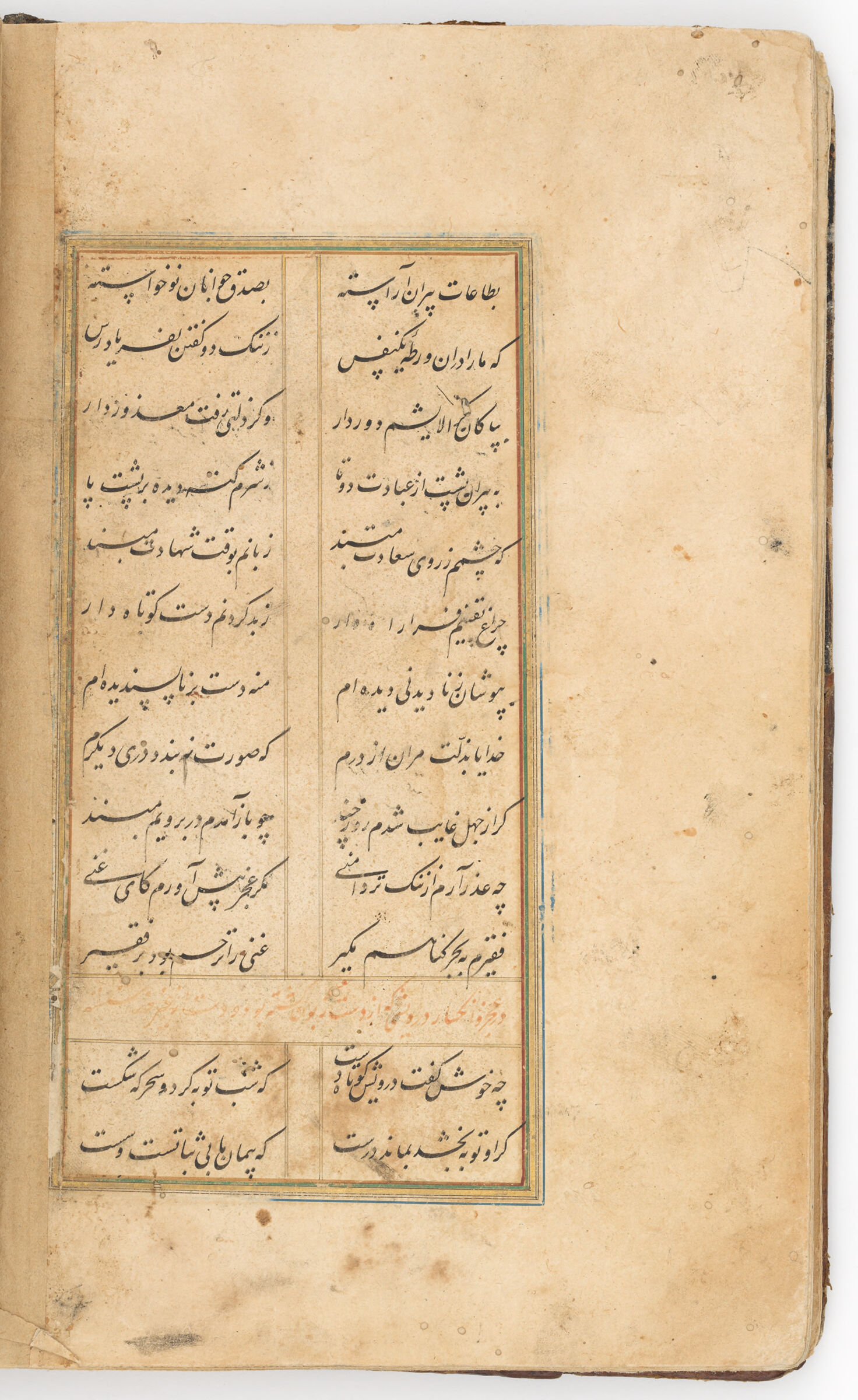 Text Folio (Text Recto; Text Verso Of Folio 23), From A Manuscript Of The Muntakhab-I Bustan By Sa`di