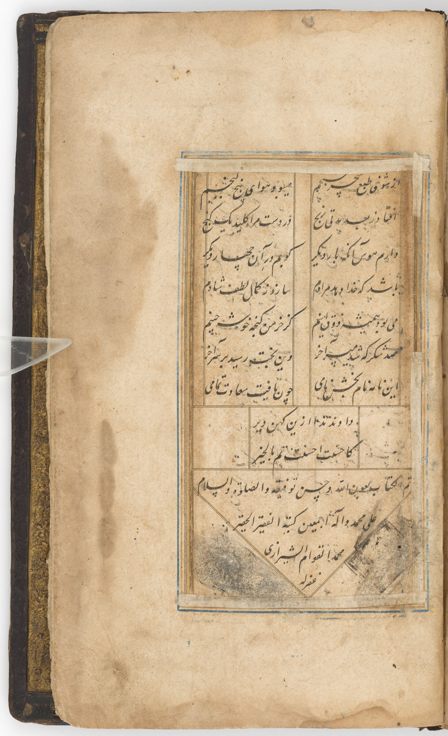 Text Folio With Colophon (Text Recto; Later Note Verso Of Folio 70), From A Manuscript Of Layla And Majnun By Jami