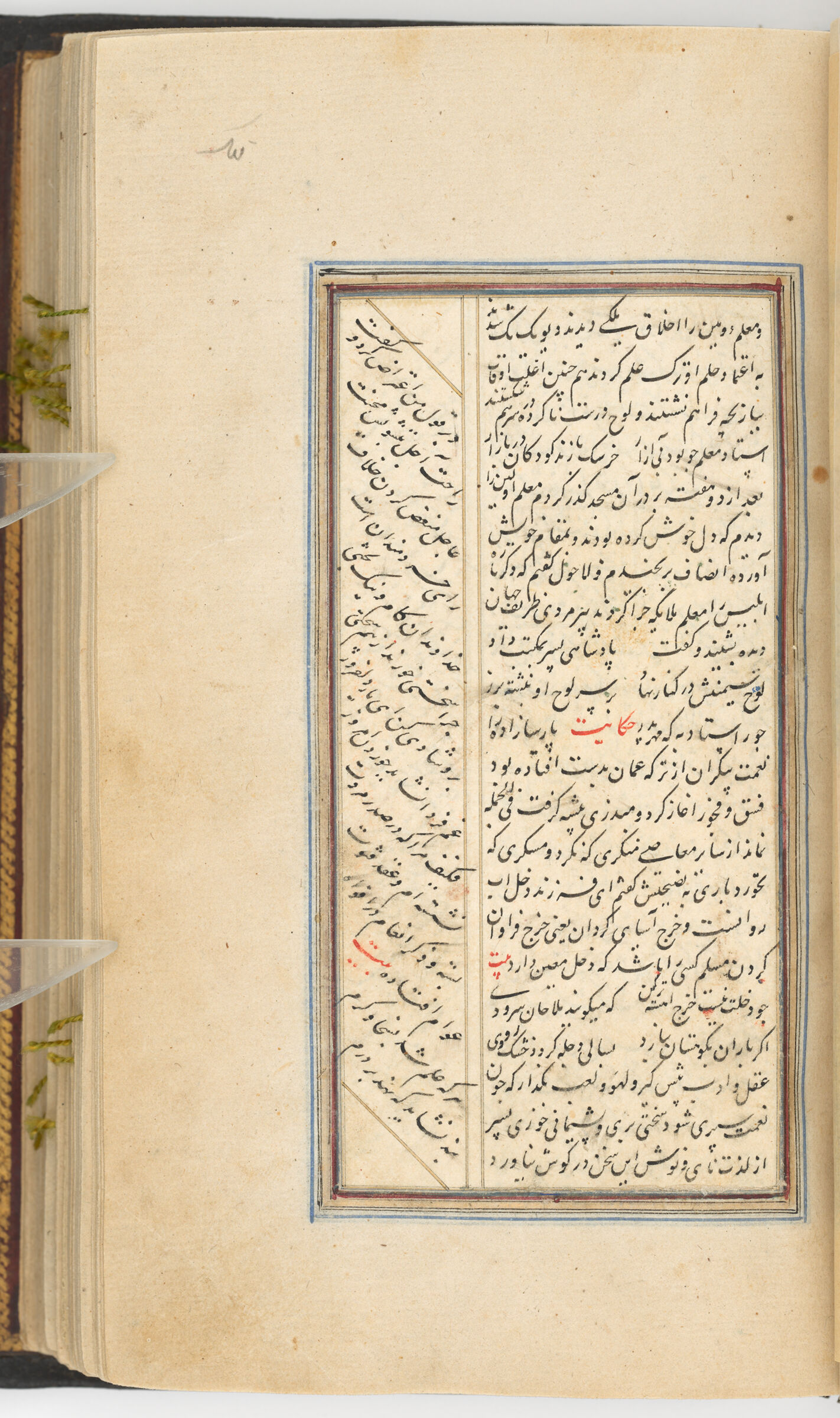 Text Folio (Text Recto; Text Verso Of Folio 65), From A Manuscript Of The Kulliyat Of Sa‘di