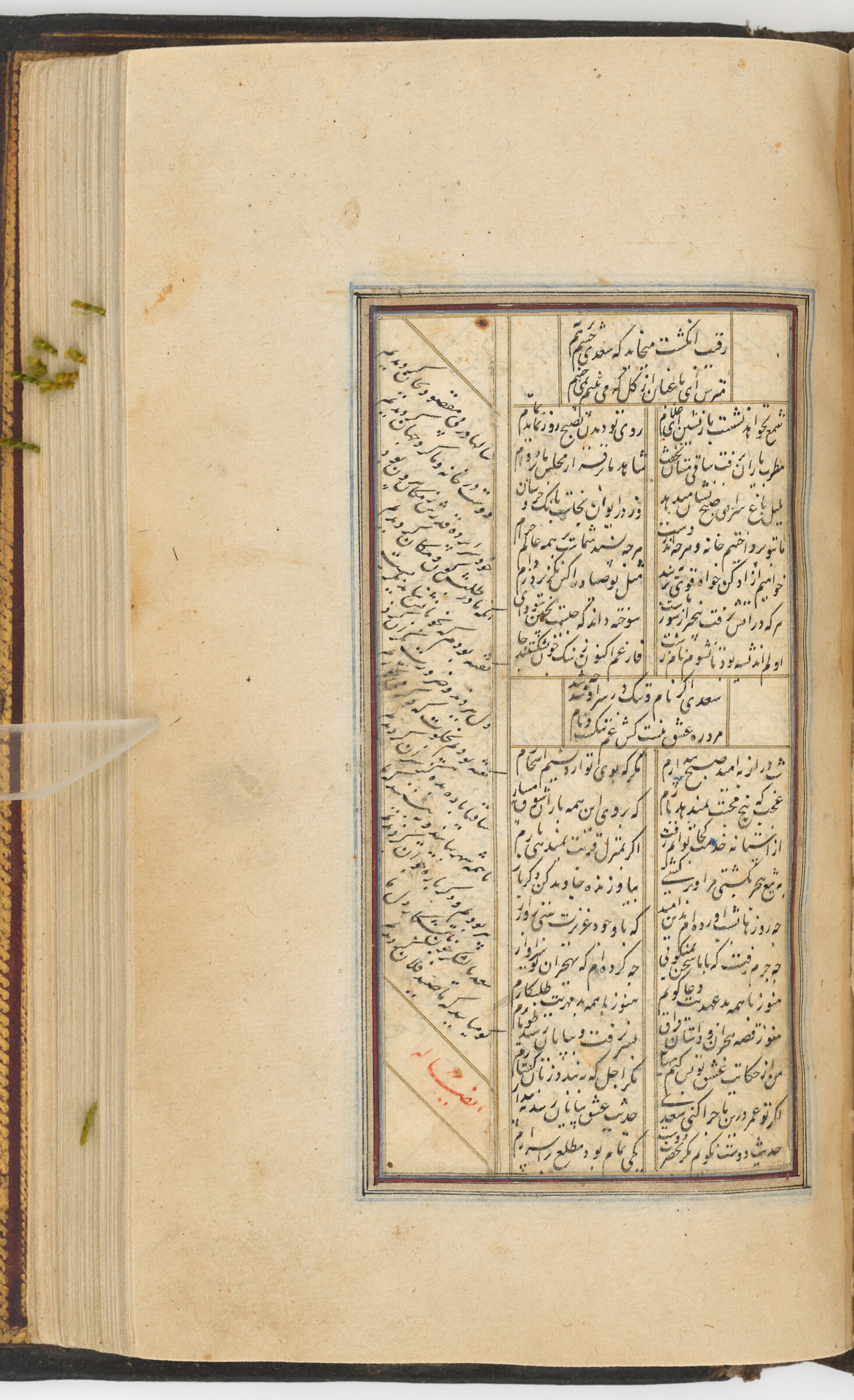 Text Folio (Text Recto; Text Verso Of Folio 239), From A Manuscript Of The Kulliyat Of Sa‘di