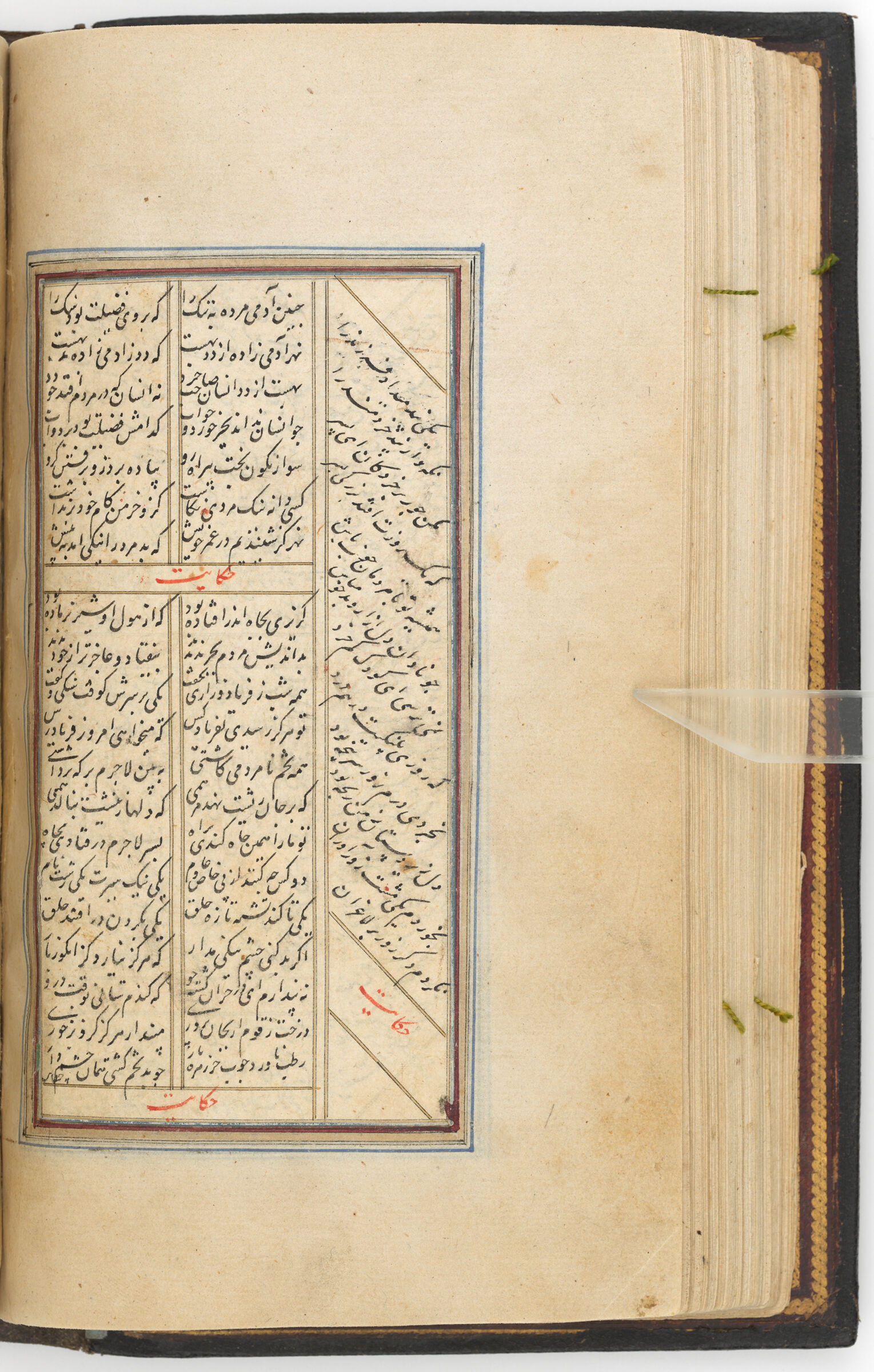 Text Folio (Text Recto; Text Verso Of Folio 92), From A Manuscript Of The Kulliyat Of Sa‘di