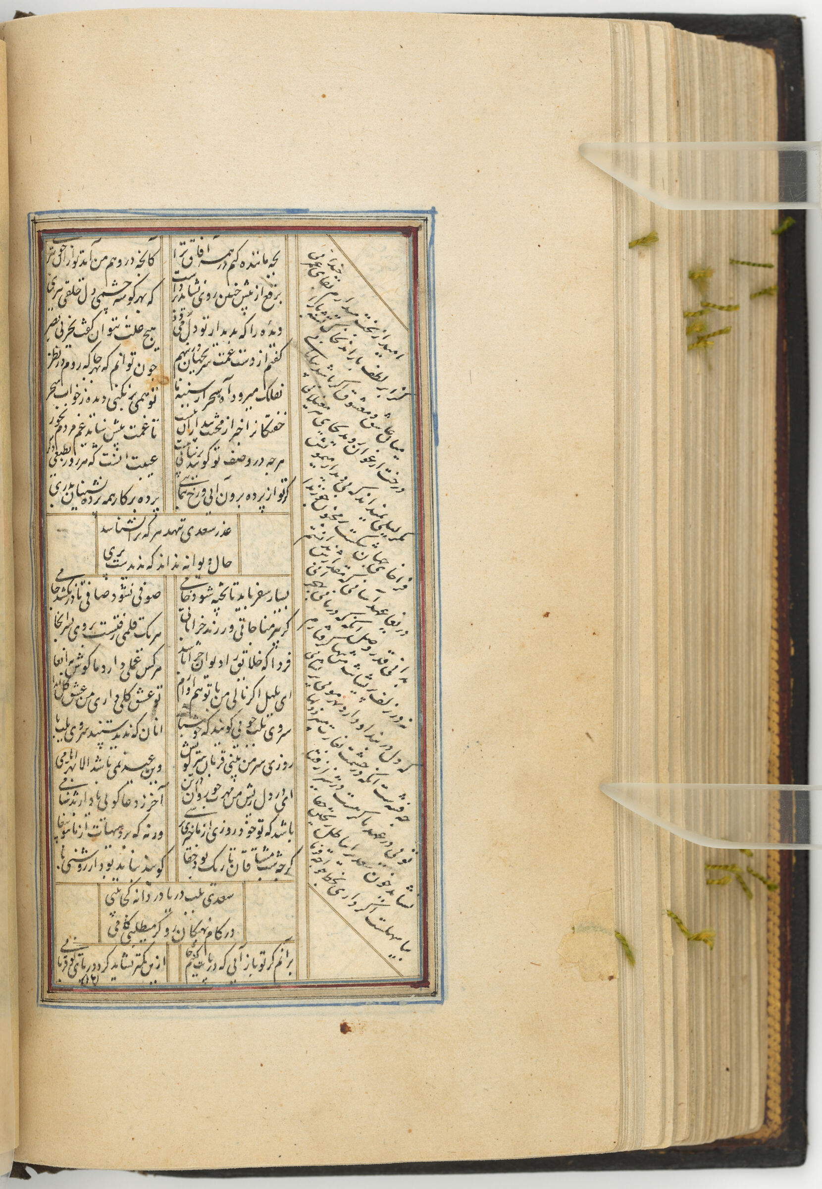 Text Folio (Text Recto; Text Verso Of Folio 287), From A Manuscript Of The Kulliyat Of Sa‘di