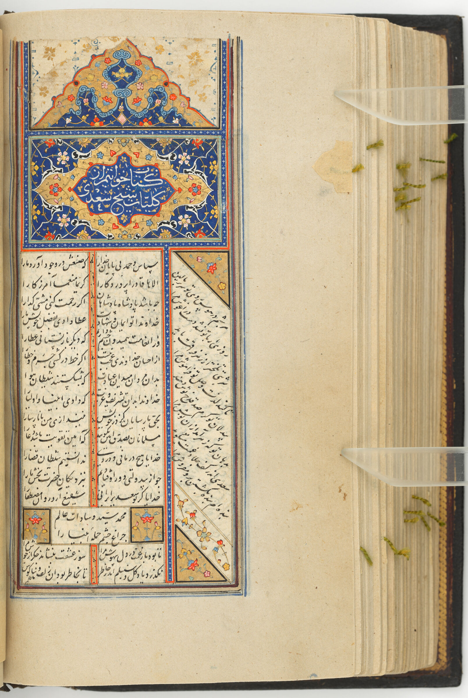 Text Folio With An Illuminated Heading (Text Recto; Text With An Illuminated Heading Verso Of Folio 294), From A Manuscript Of The Kulliyat Of Sa‘di