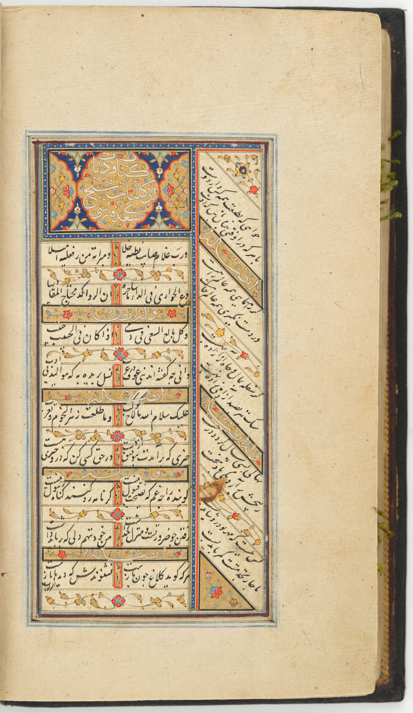 Text Folio  (Text Recto; Text  With An Illuminated Heading Verso Of Folio 346), From A Manuscript Of The Kulliyat Of Sa‘di