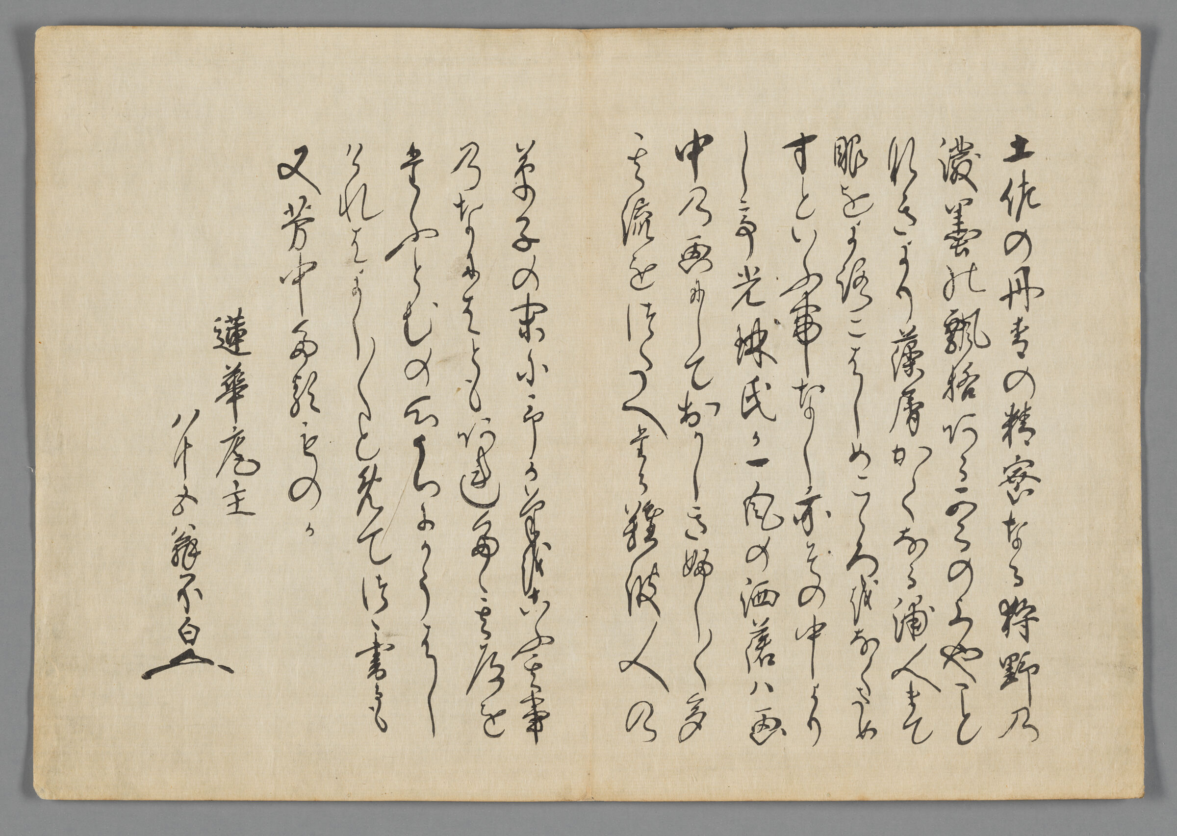 Colophon From The Kōrin Gafu (Kōrin Picture Album)
