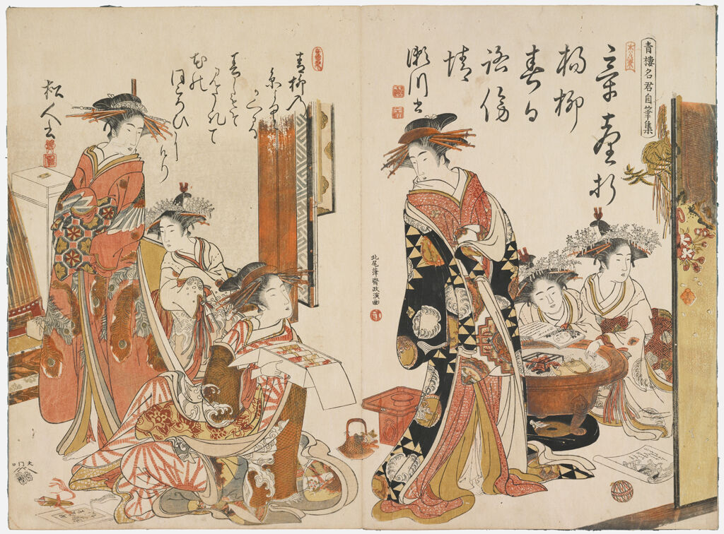 The Courtesans Segawa And Matsundo Of The Matsuba House From The Printed Album 