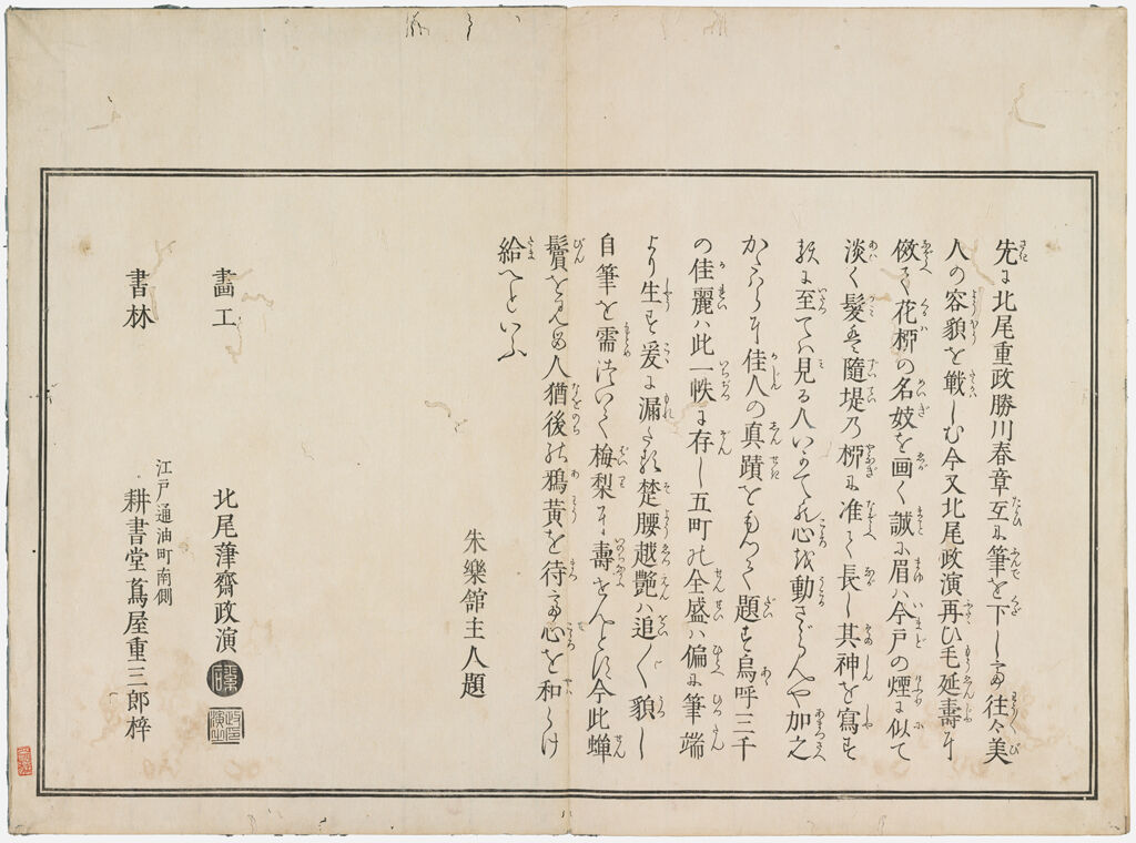 Afterword By Akerakan Shujin (Akera Kankō) From The Printed Album 
