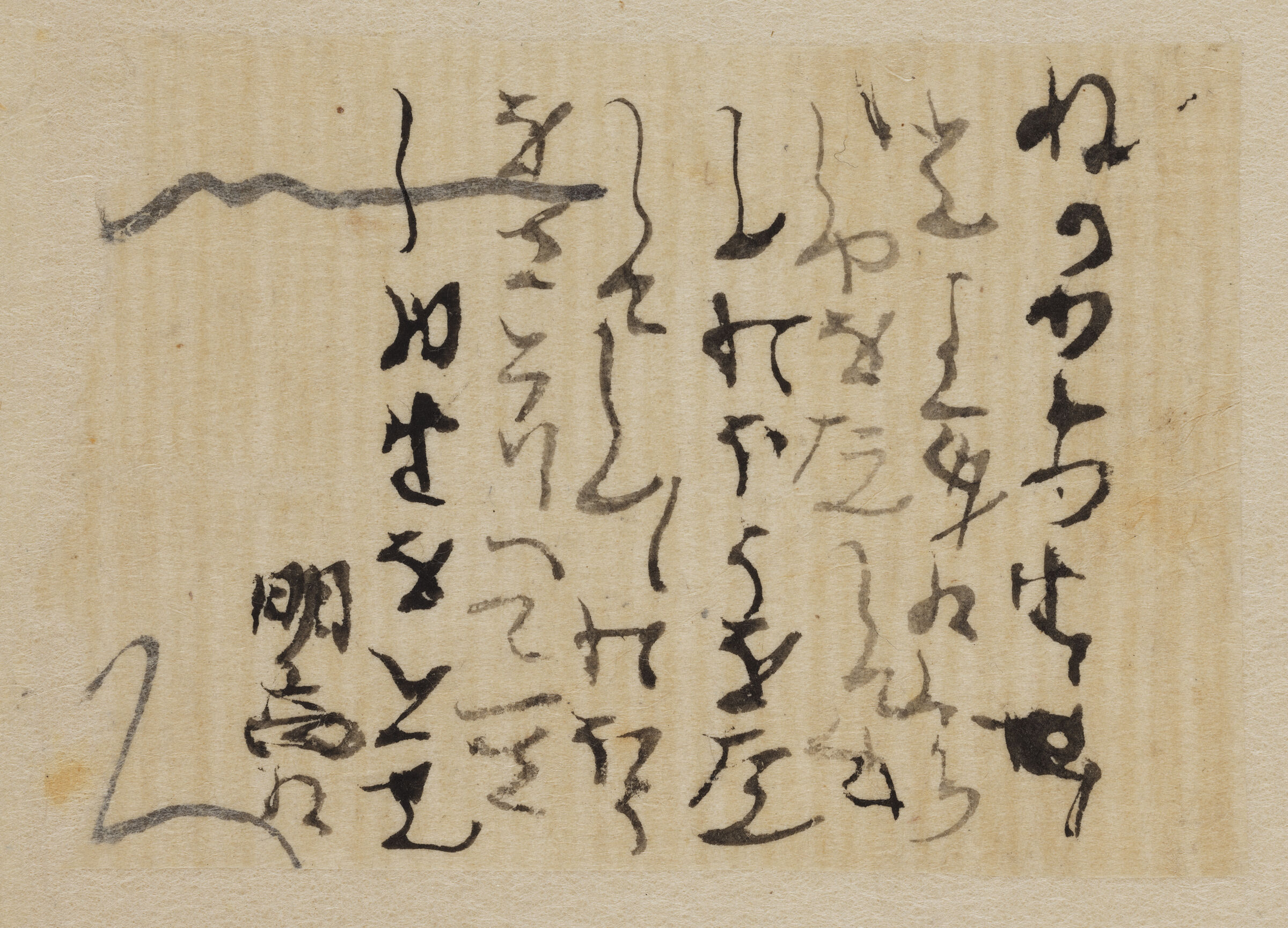 One Of Four Sheets Of Paper Inscribed With Religious Texts, Poems, Charms [Mounted On A Board]
