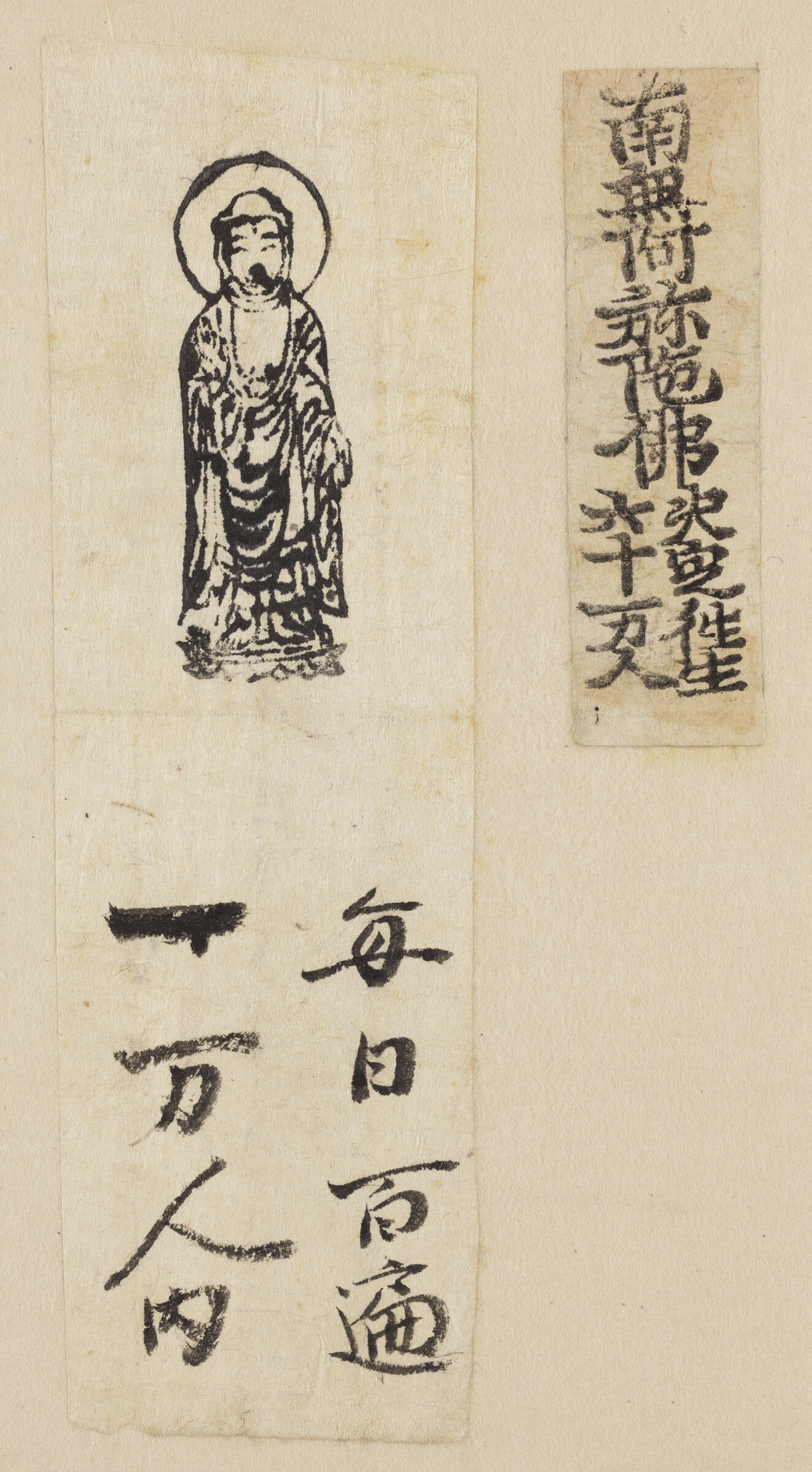 One Of Seven Sheets Of Paper Inscribed With Religious Texts, Poems, Charms [Mounted On A Board]; 