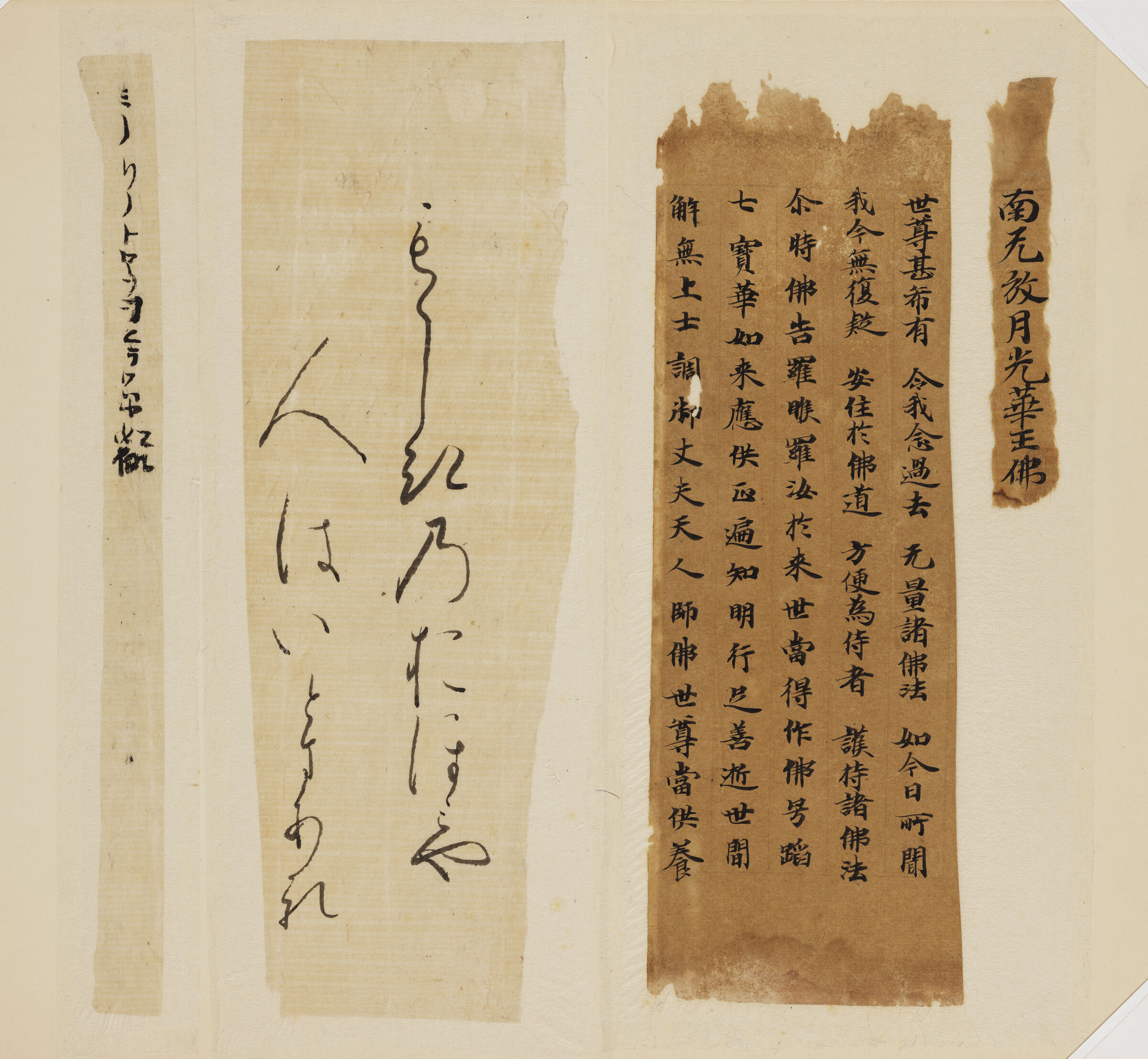 Four Sheets Of Paper Inscribed With Religious Texts, Poems, Charms [Mounted On A Board]