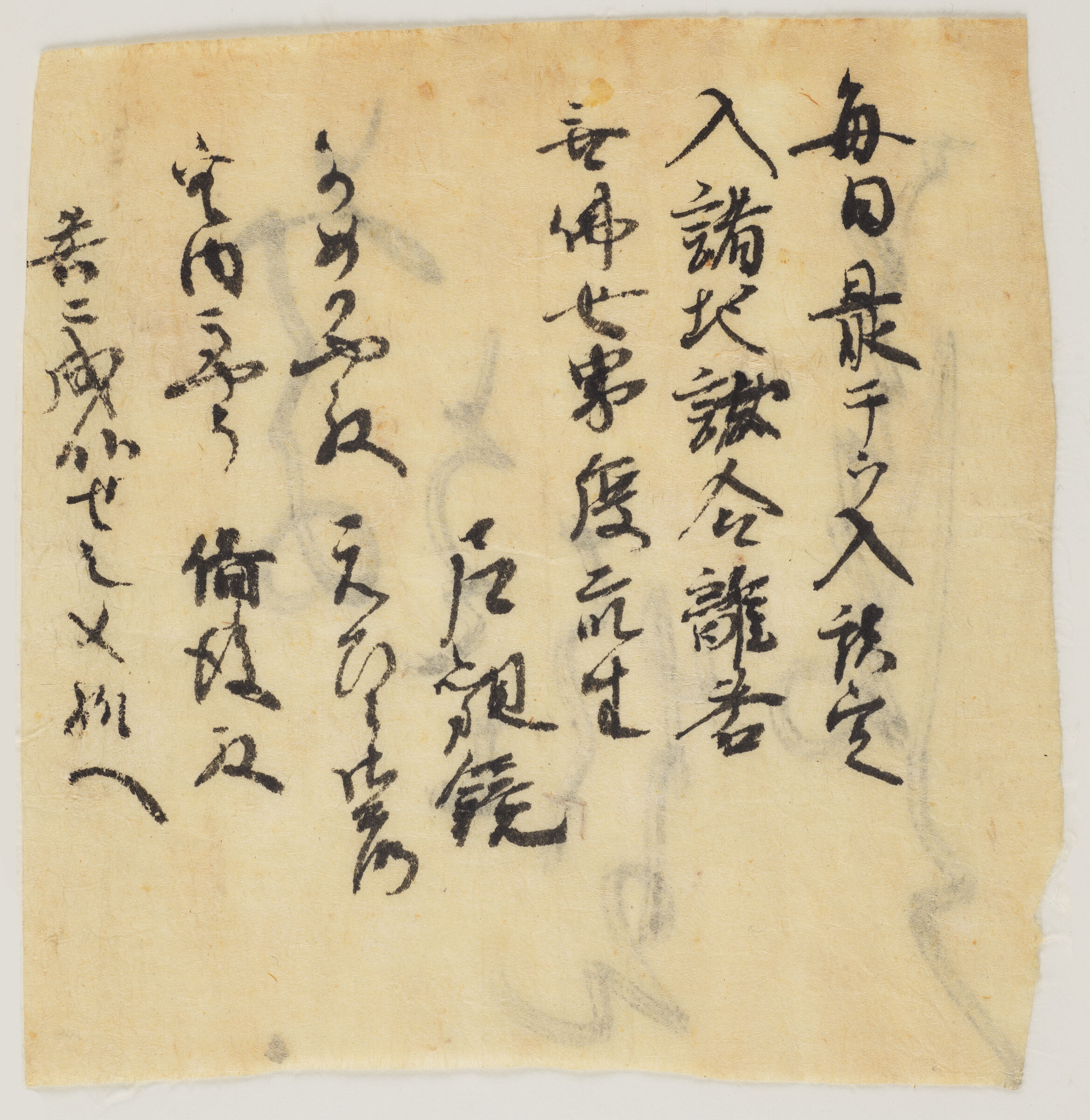 One Of Six Sheets Of Paper (Some Double-Sided) Inscribed With Religious Texts, Poems, Charms