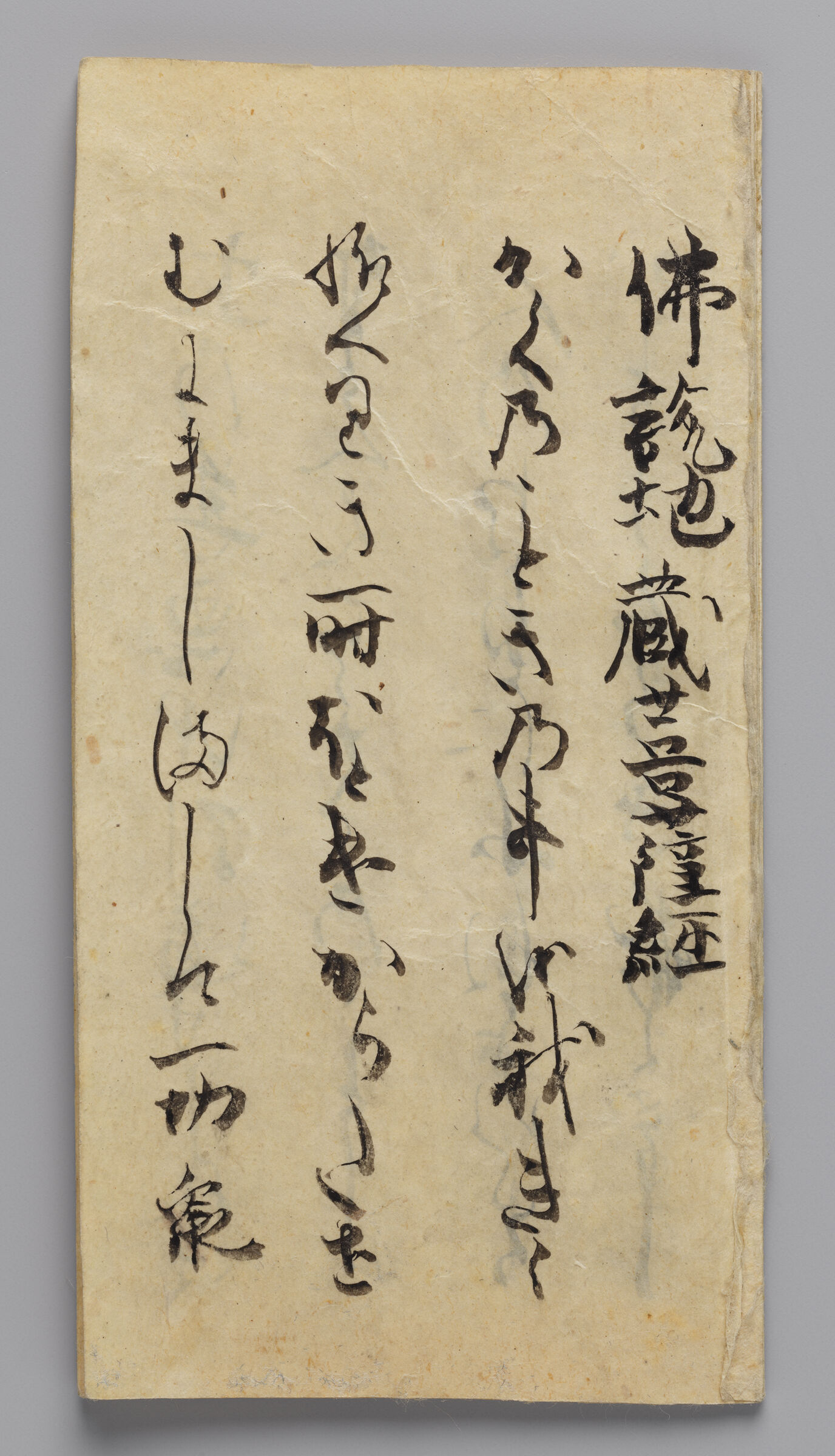 Non-Canonical Text Devoted  To Jizō Bosatsu (Bussetsu Jizō Bosatsukyō)