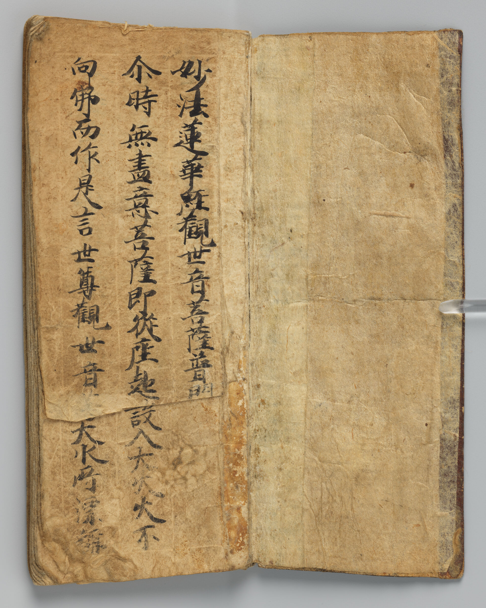Text Of The Twenty-Fifth Chapter (Kanzeon Bosatsu Fumonbon) Of The Lotus Sutra (Myōhō Rengekyō)